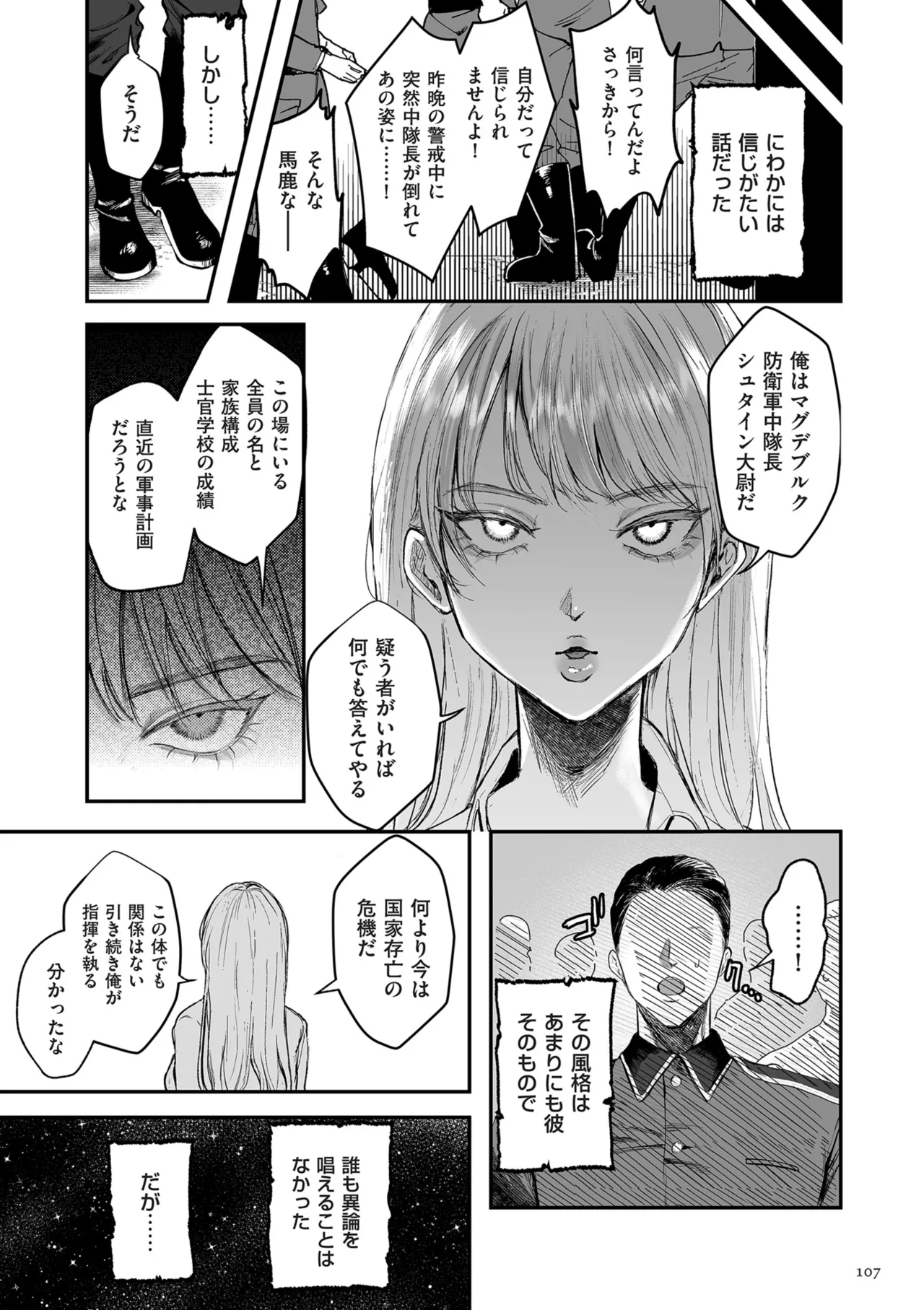 หน้า 107