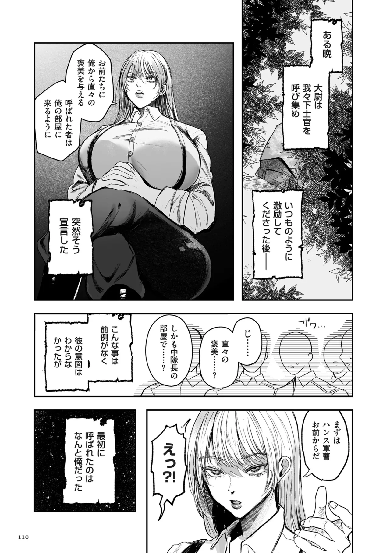 หน้า 110