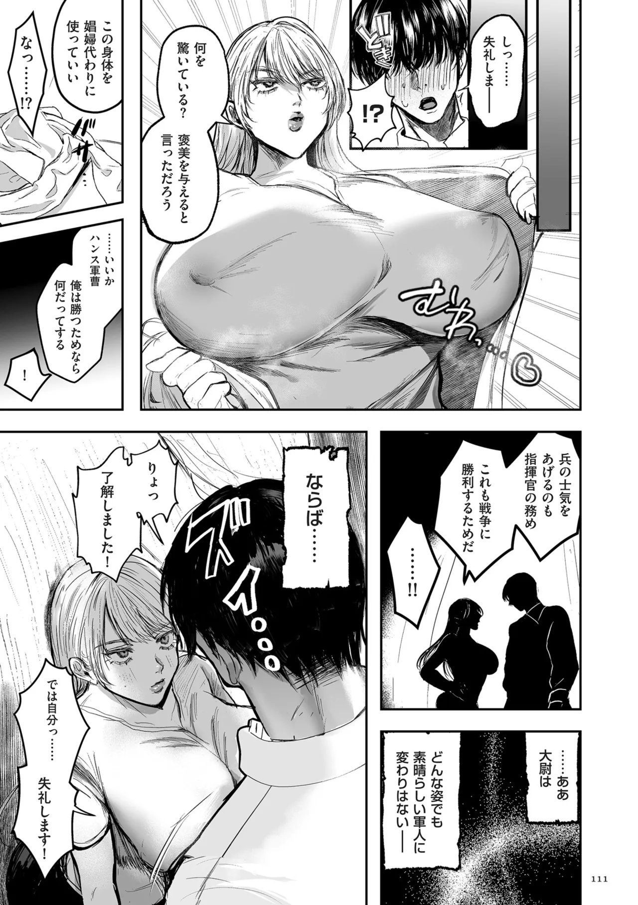 หน้า 111