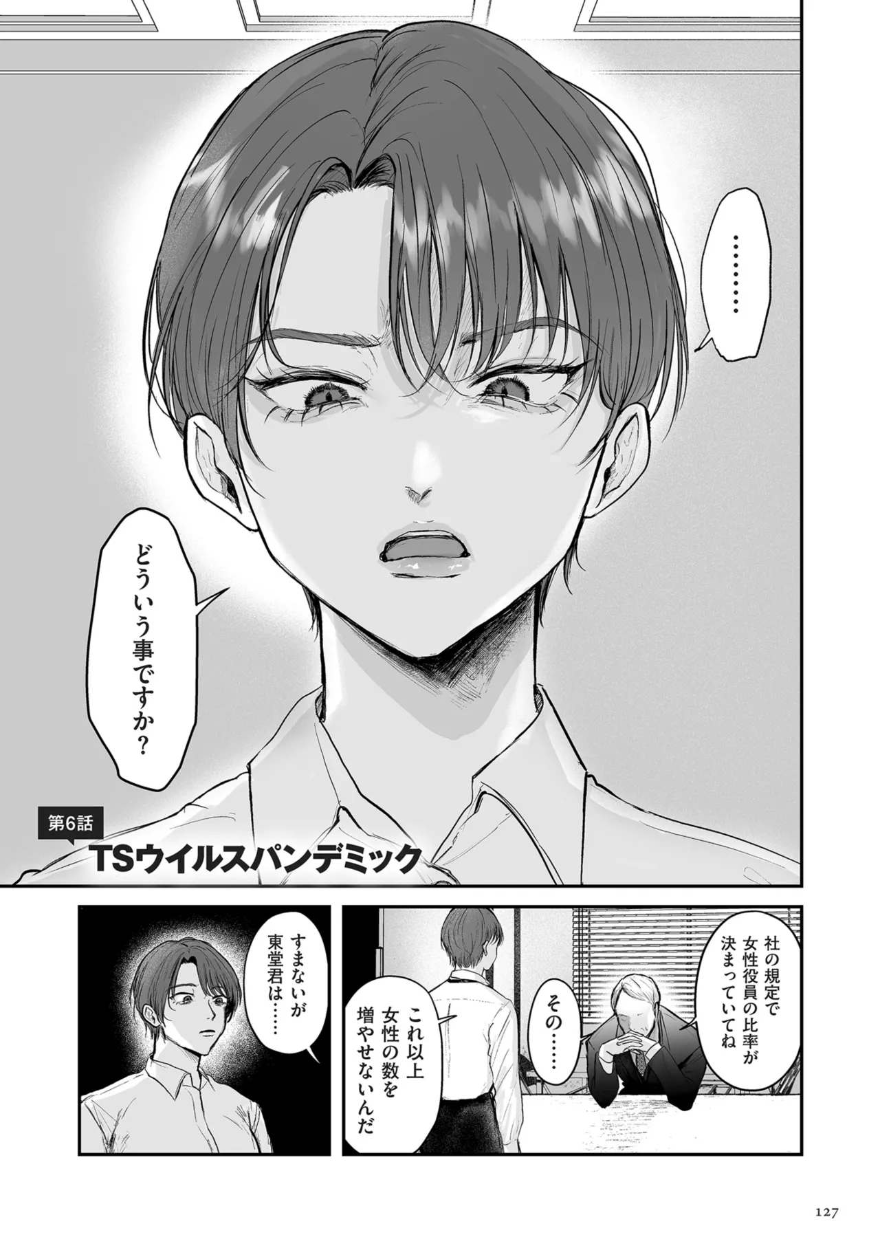 หน้า 127