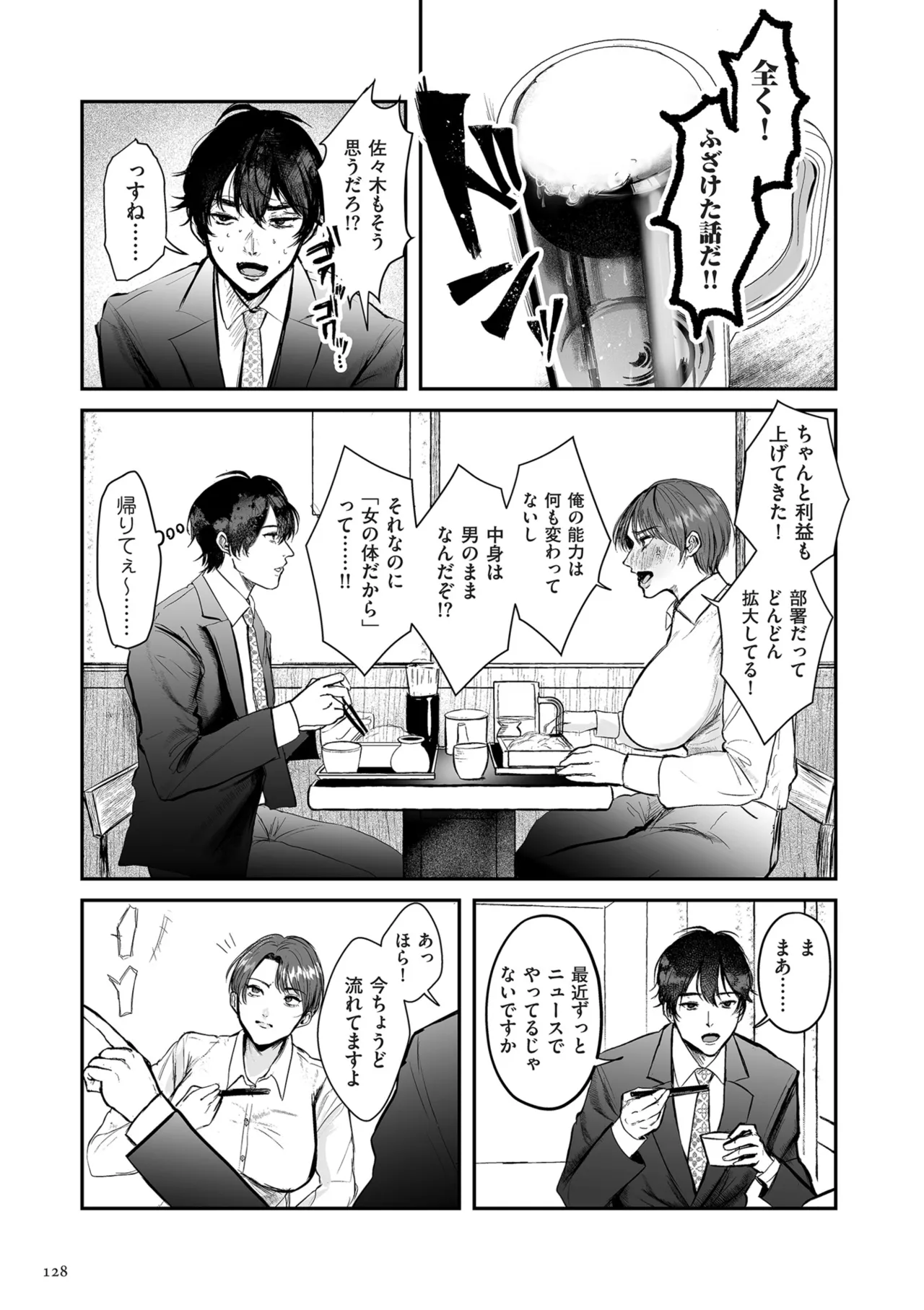 หน้า 128