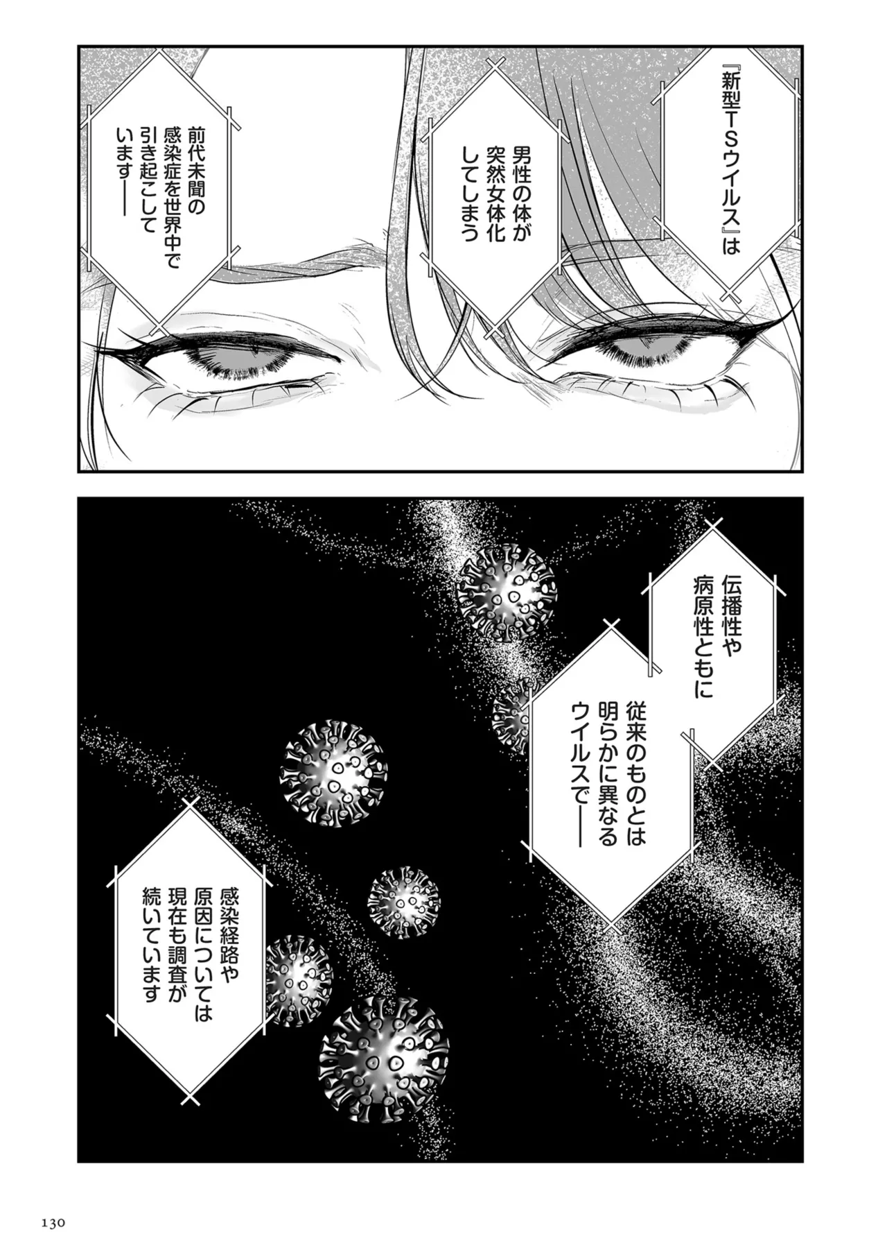 หน้า 130