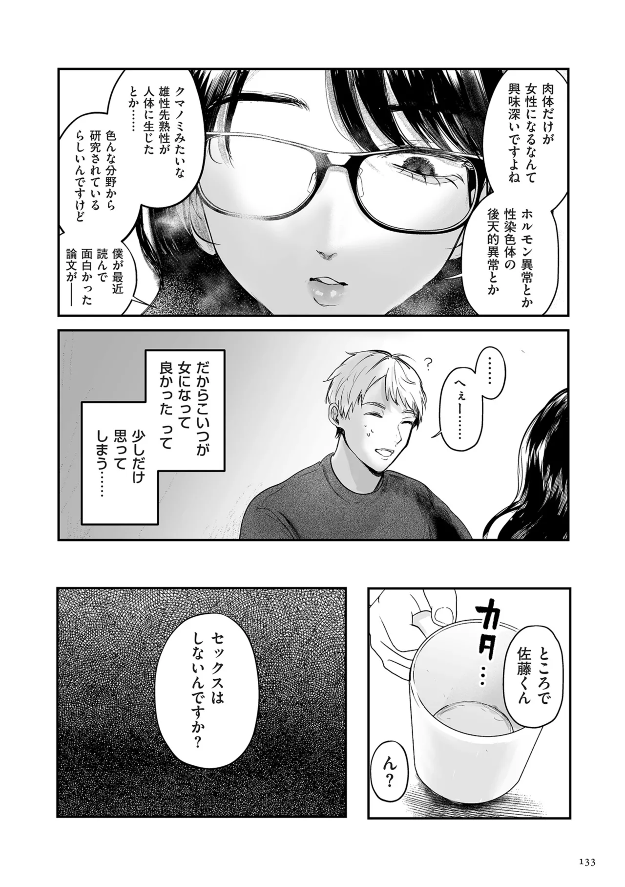 หน้า 133