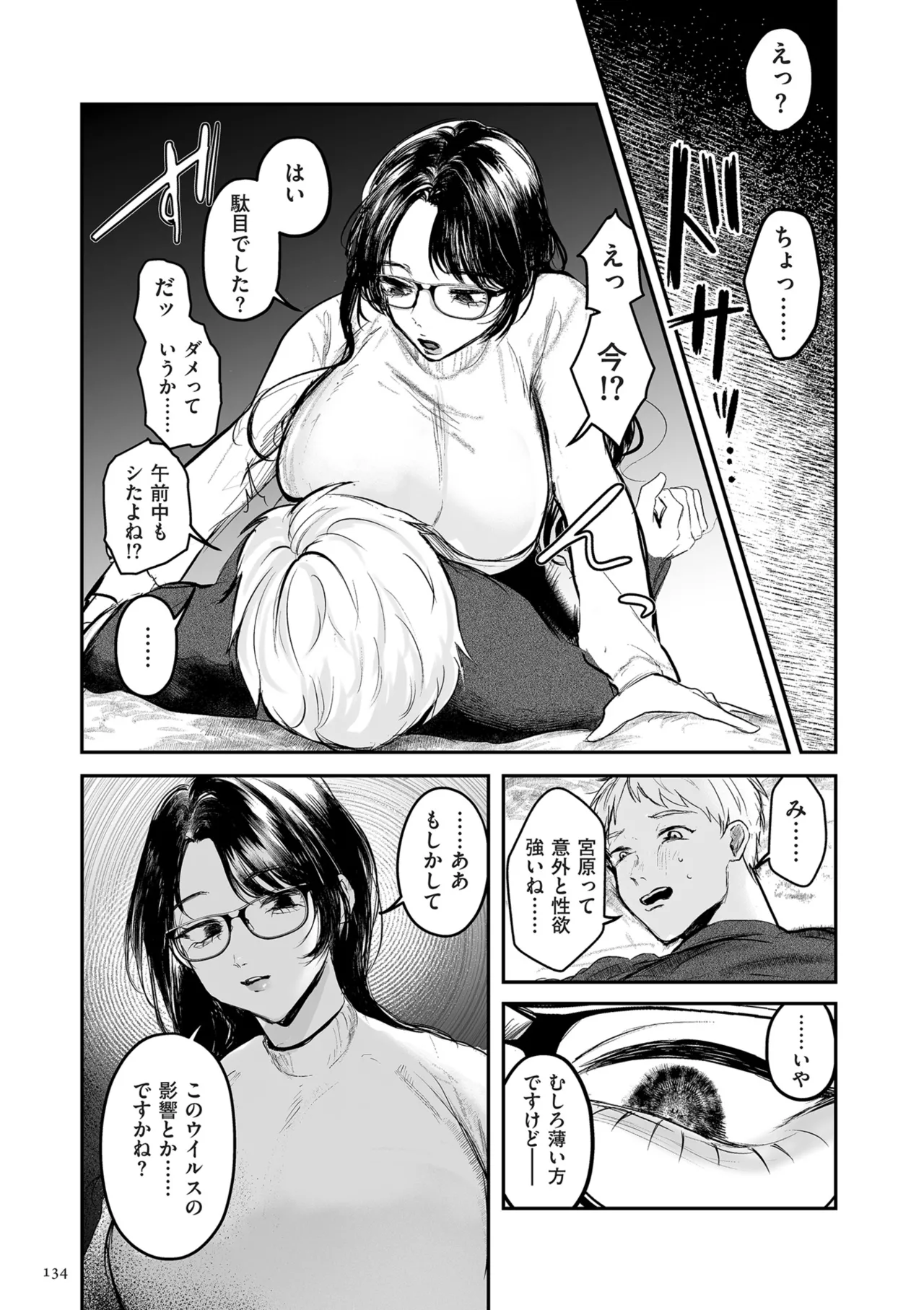 หน้า 134