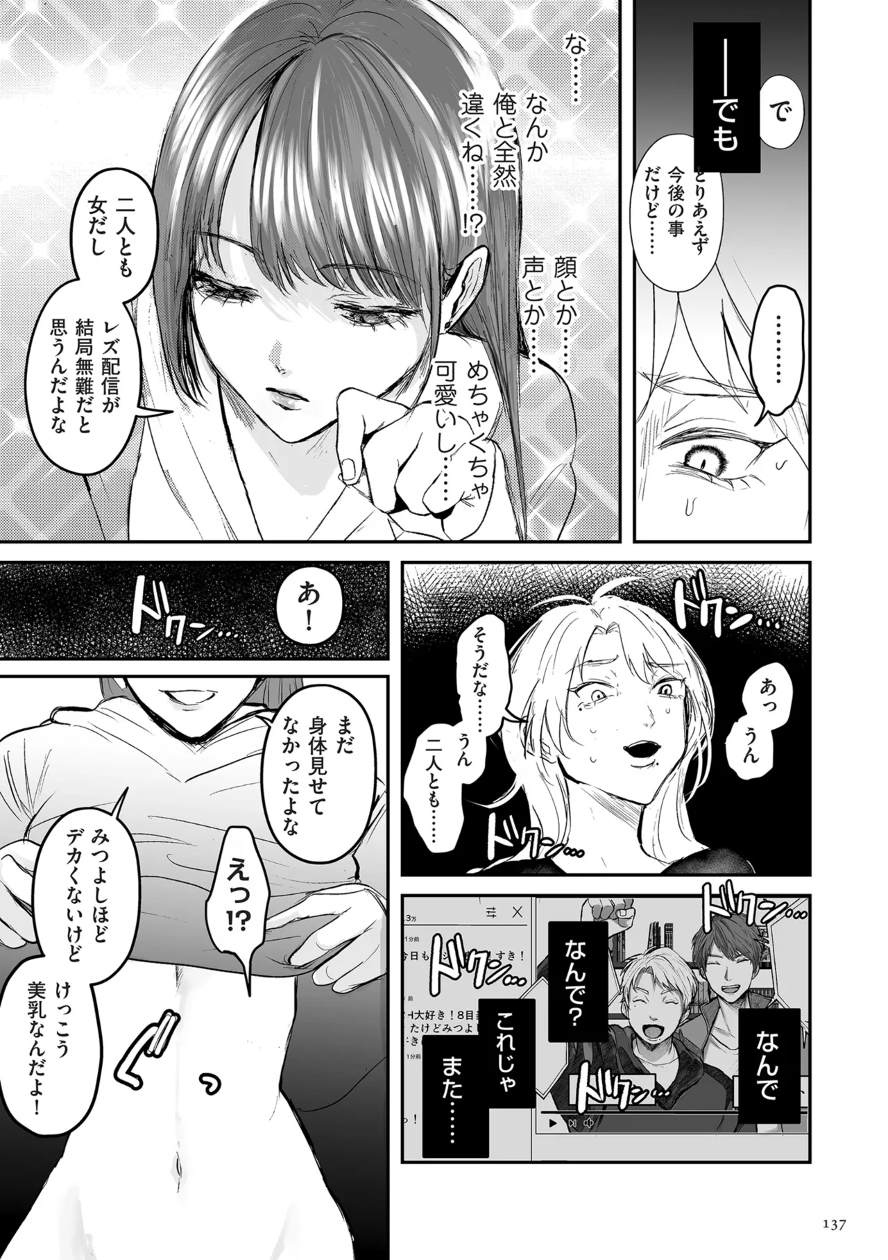 หน้า 137