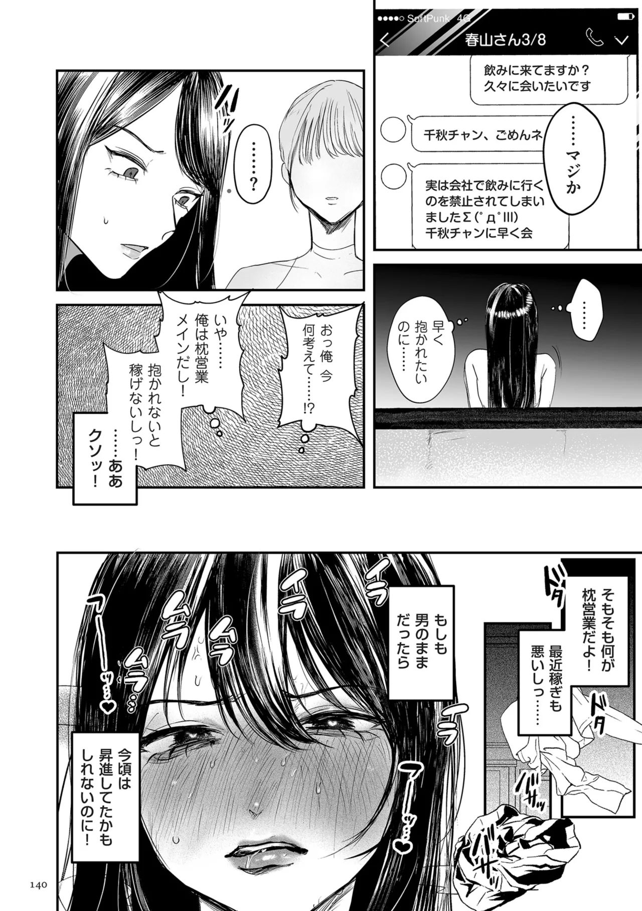 หน้า 140