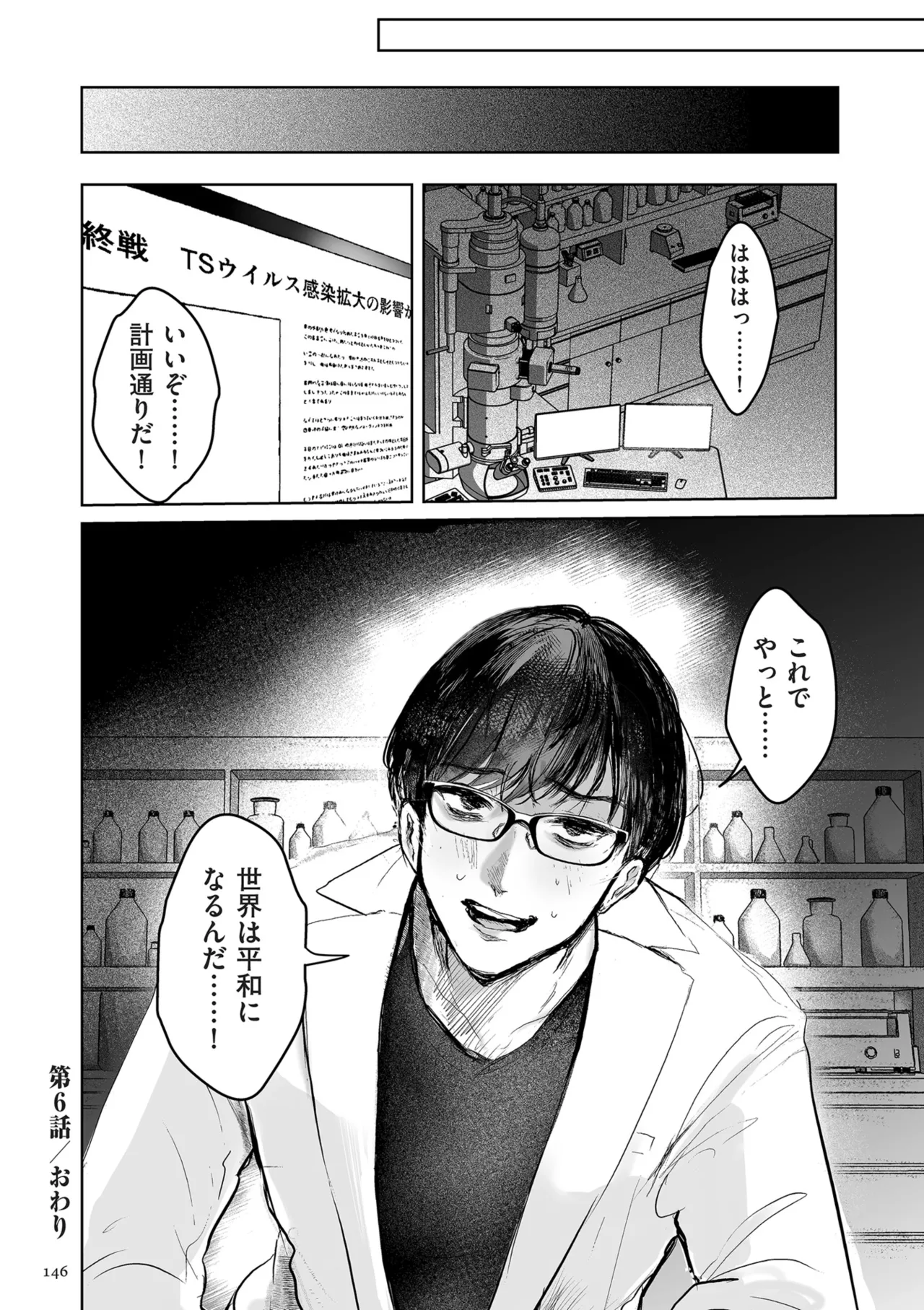 หน้า 146