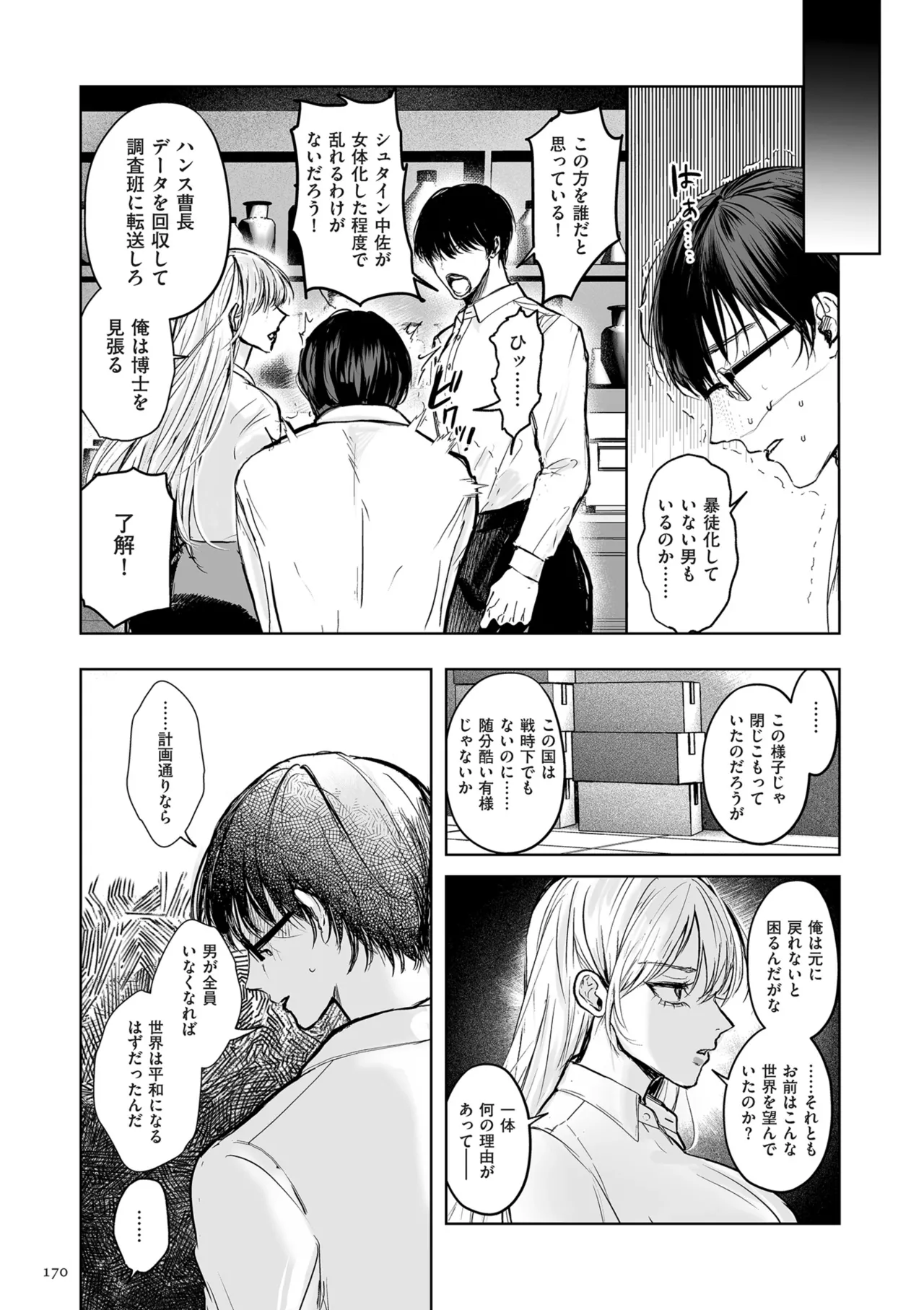 หน้า 170