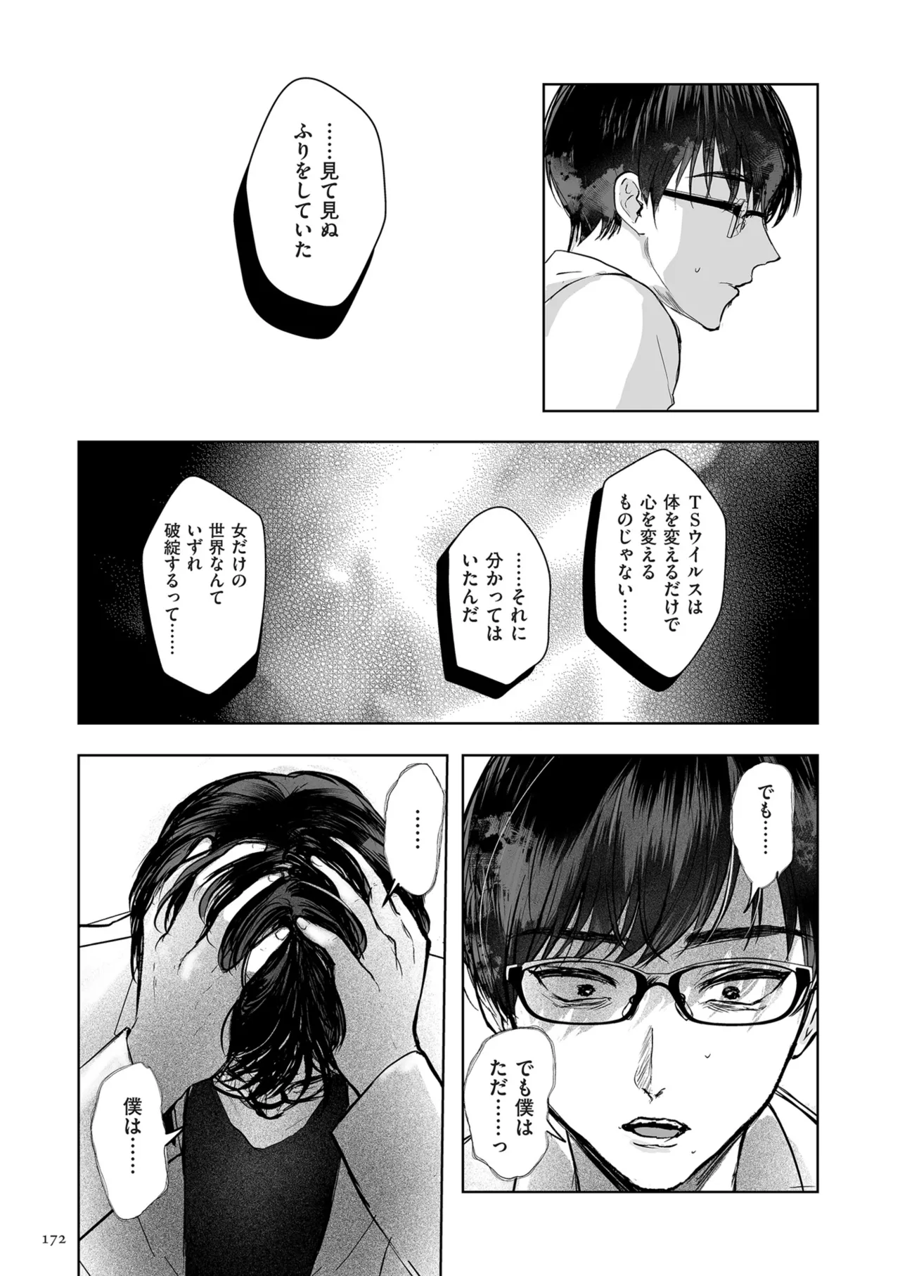 หน้า 172