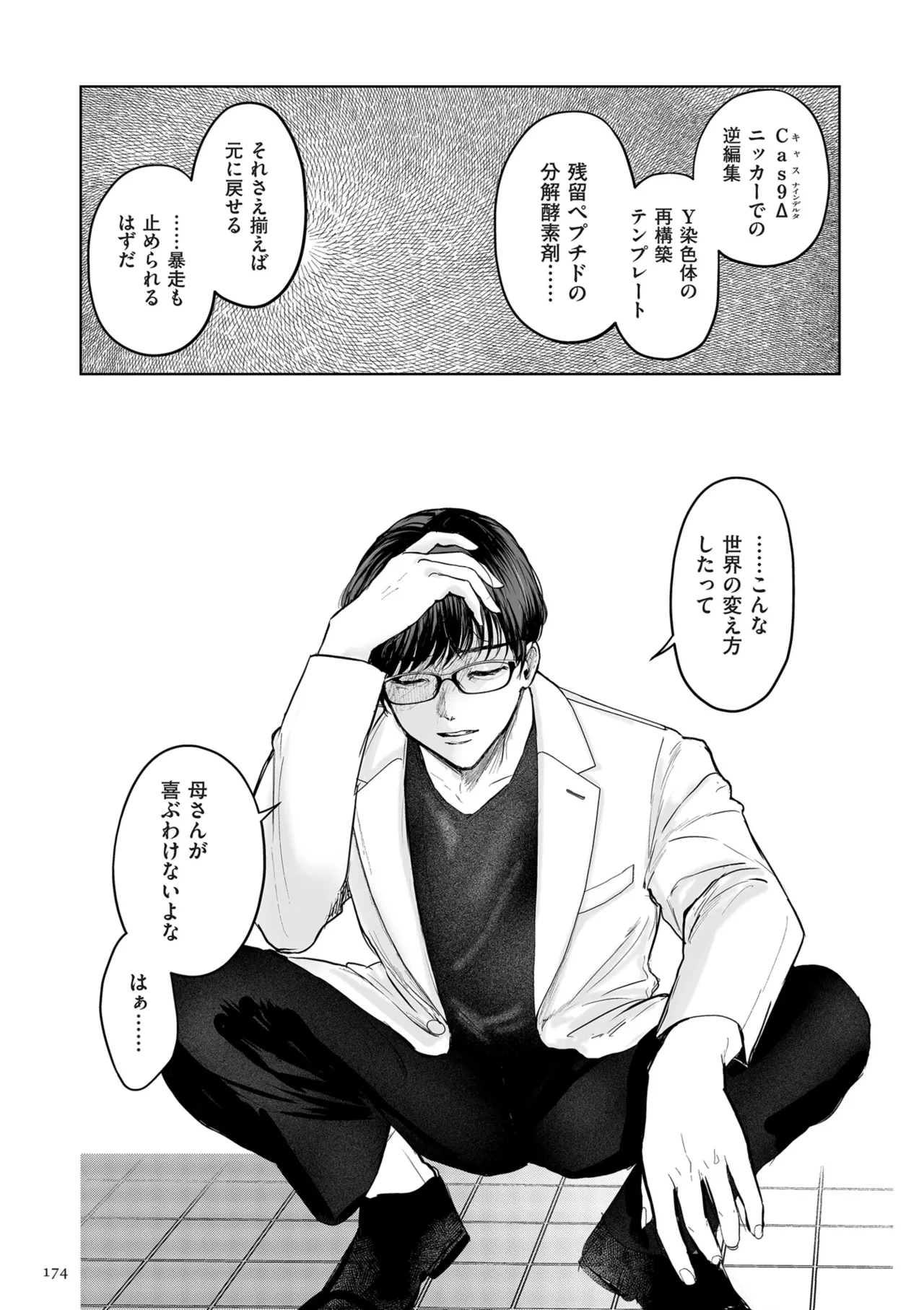 หน้า 174