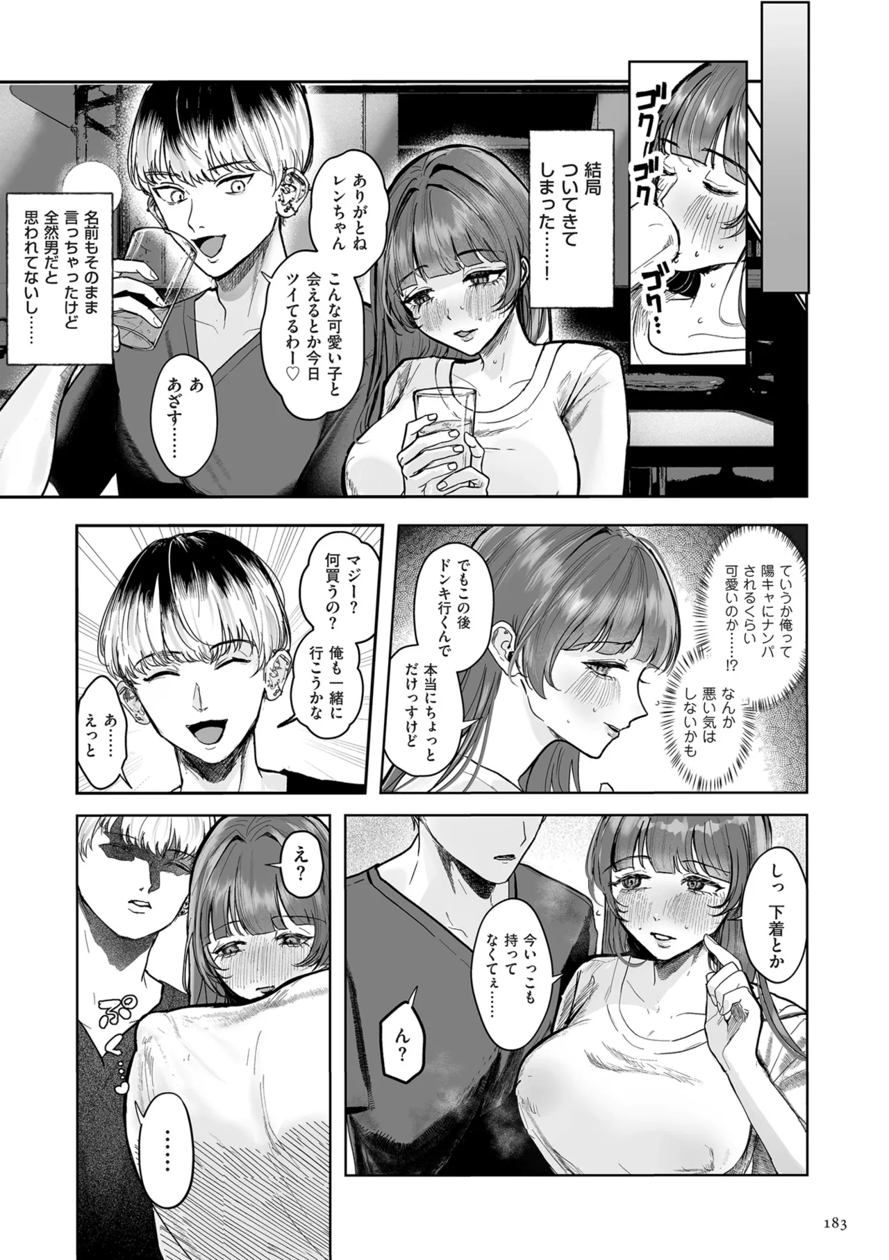 หน้า 183