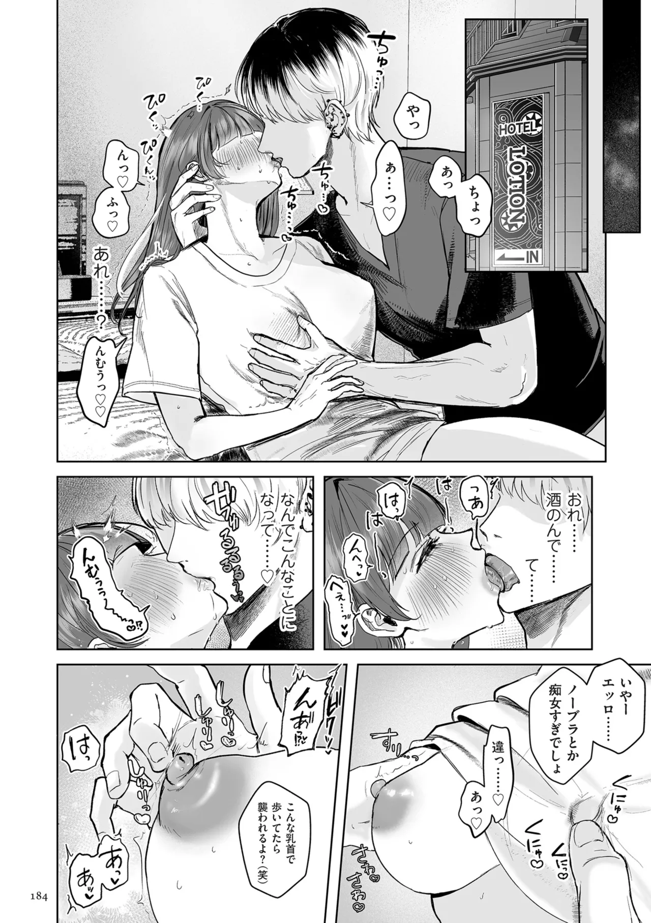 หน้า 184