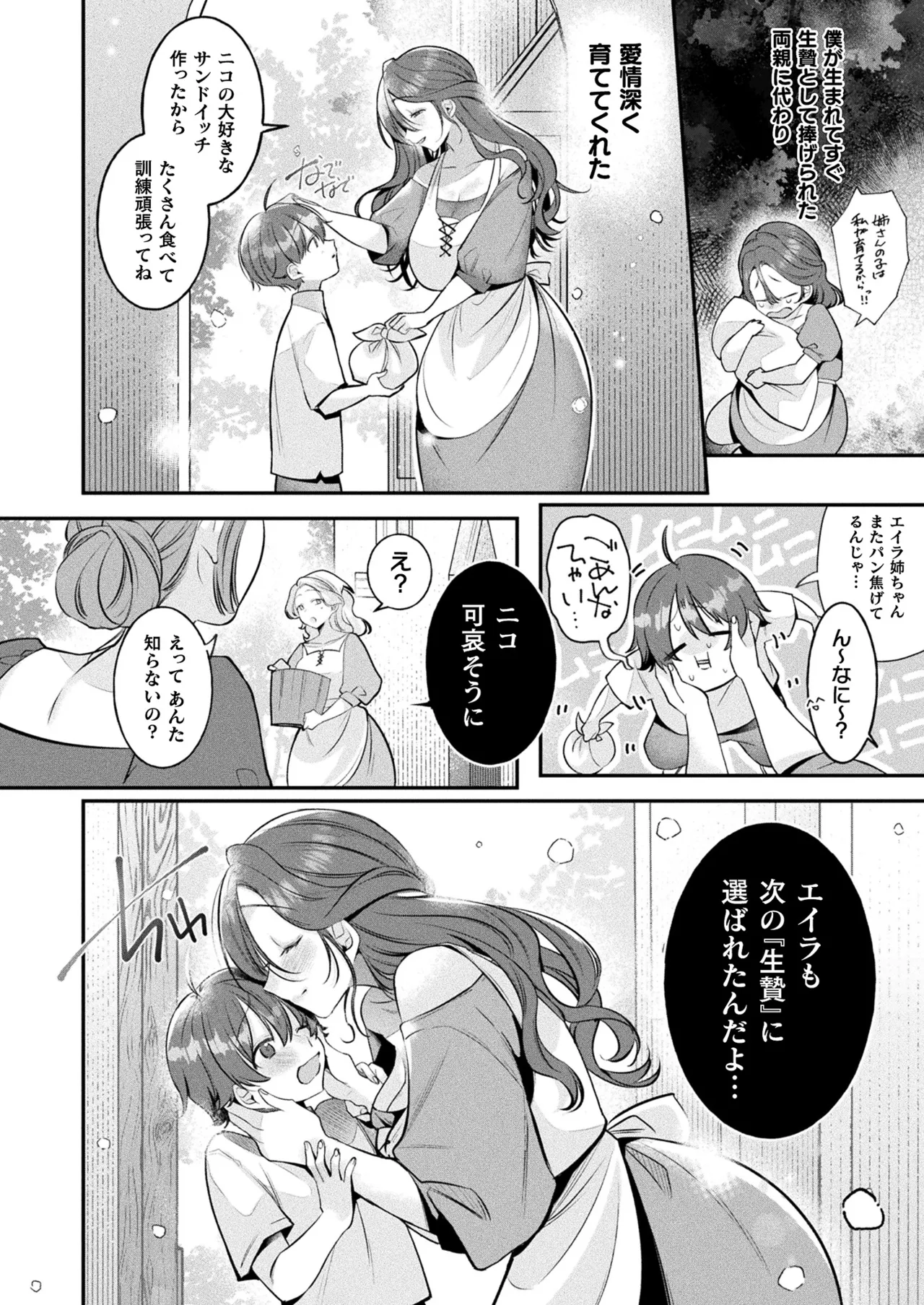หน้า 430