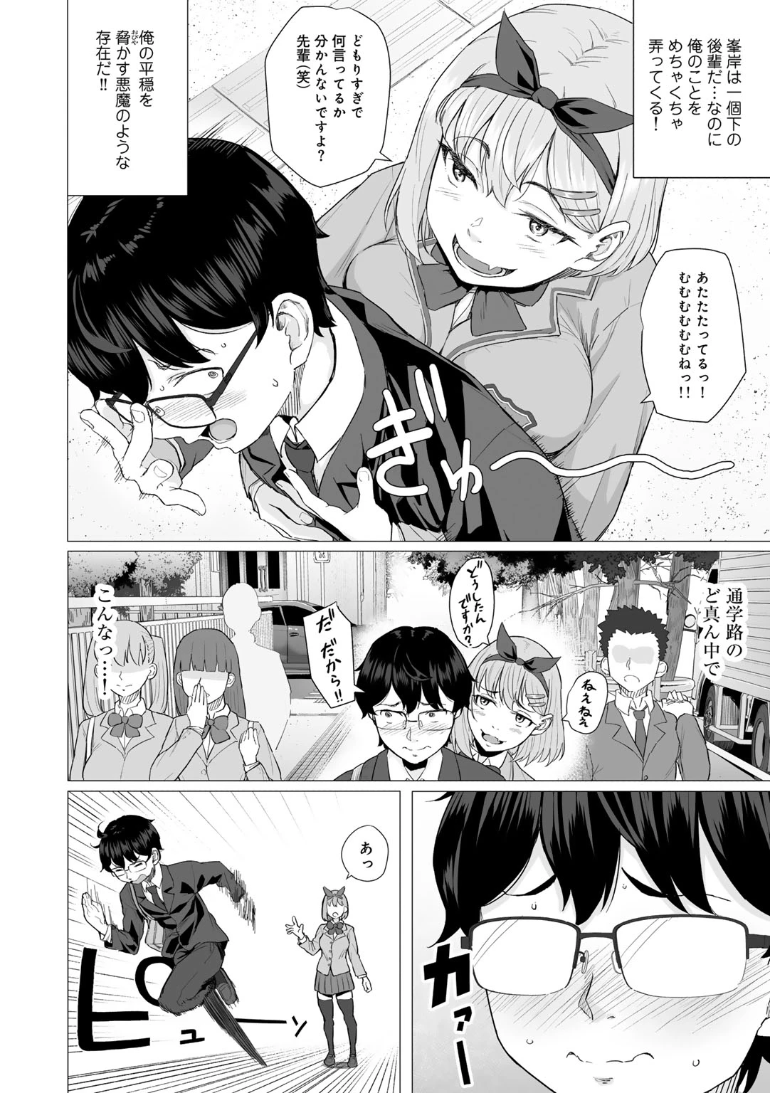 หน้า 6
