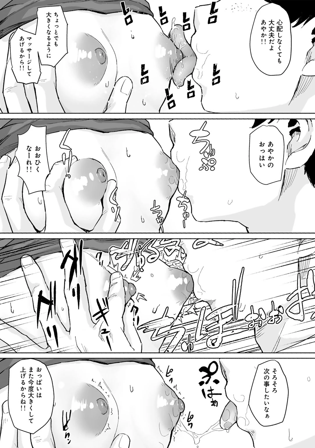 หน้า 87