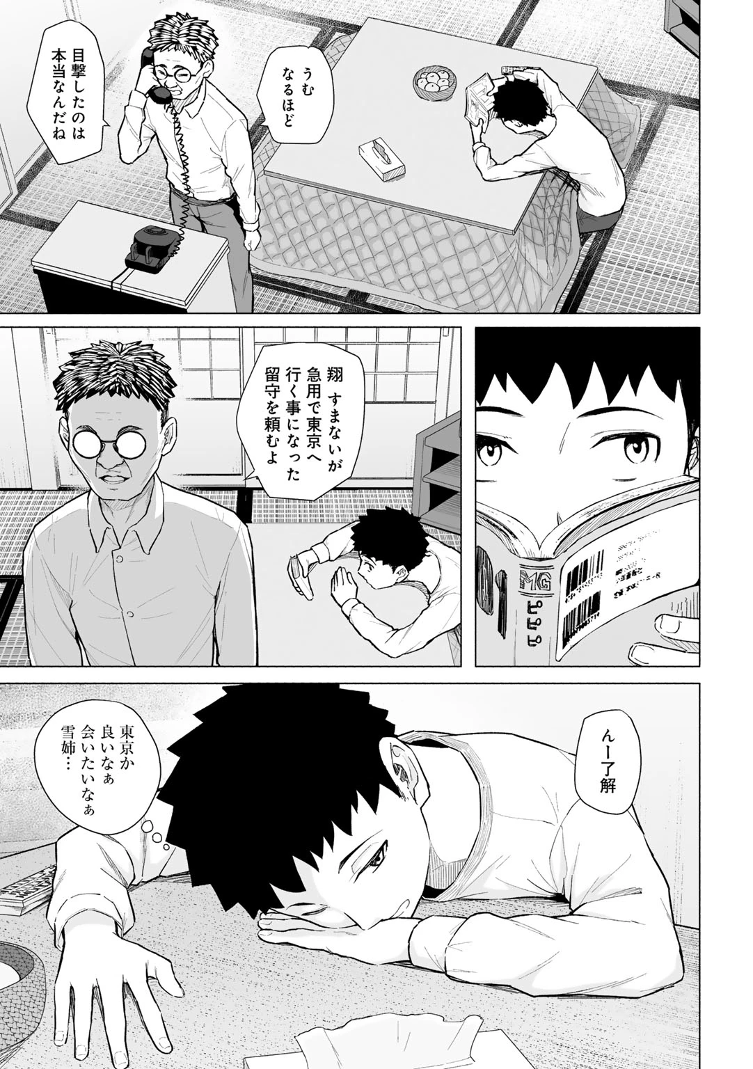 หน้า 101