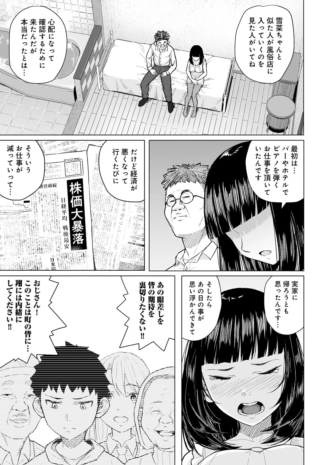 หน้า 103
