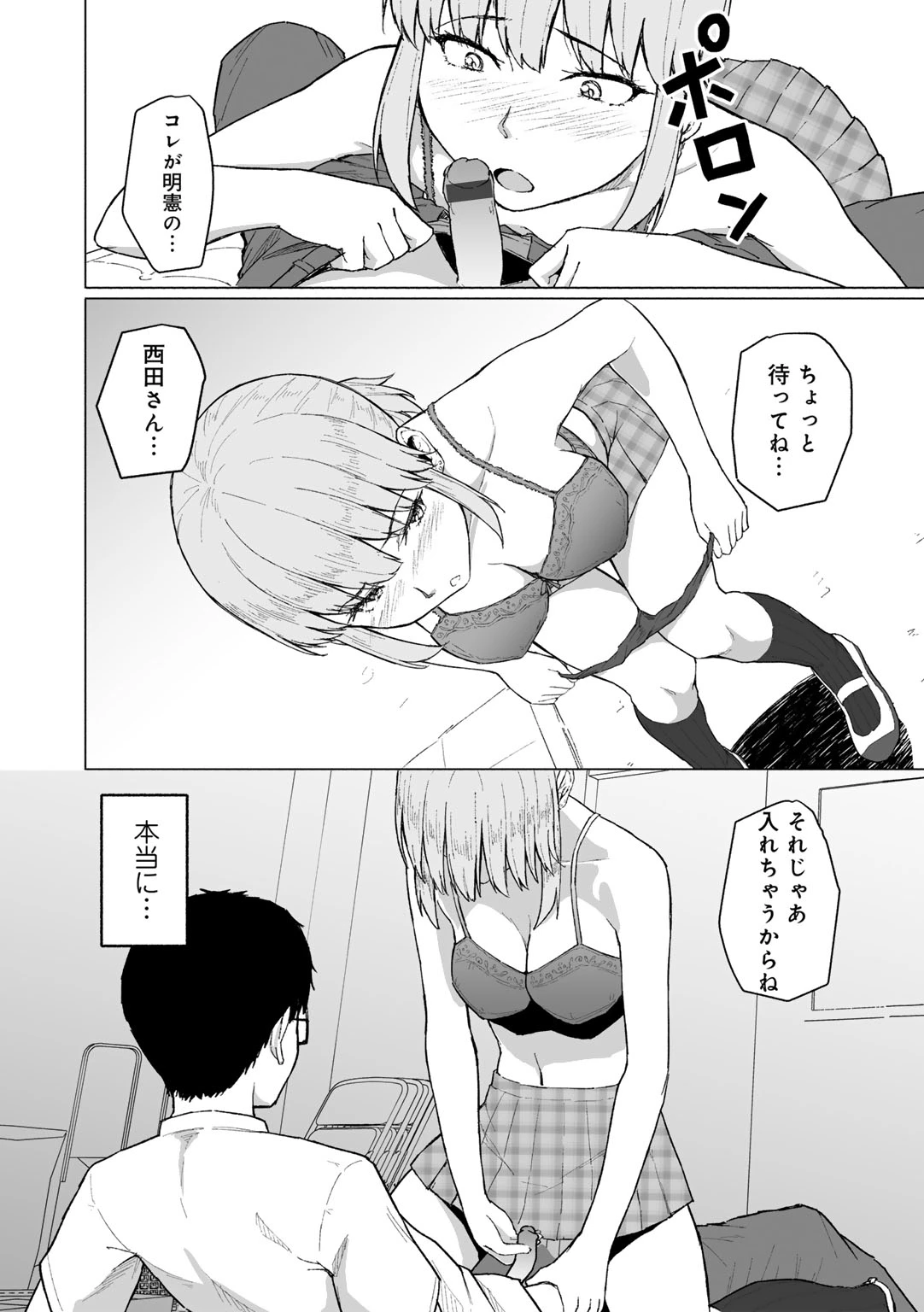 หน้า 144