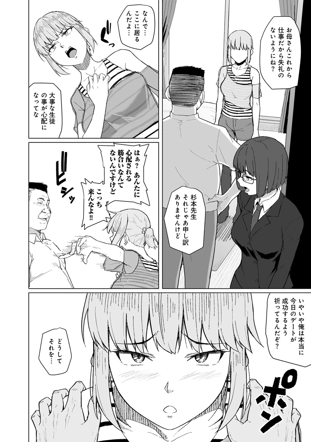 หน้า 166