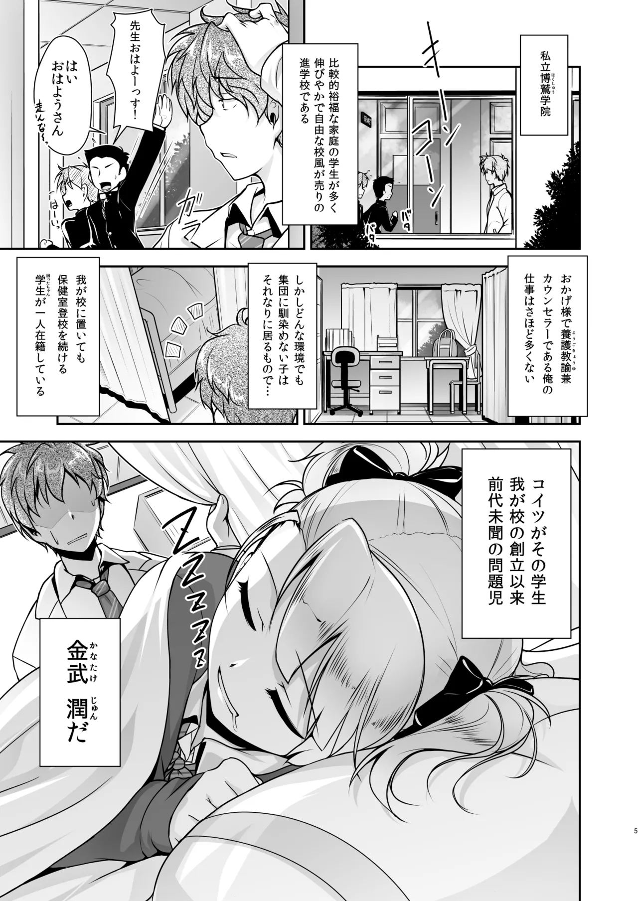 หน้า 5