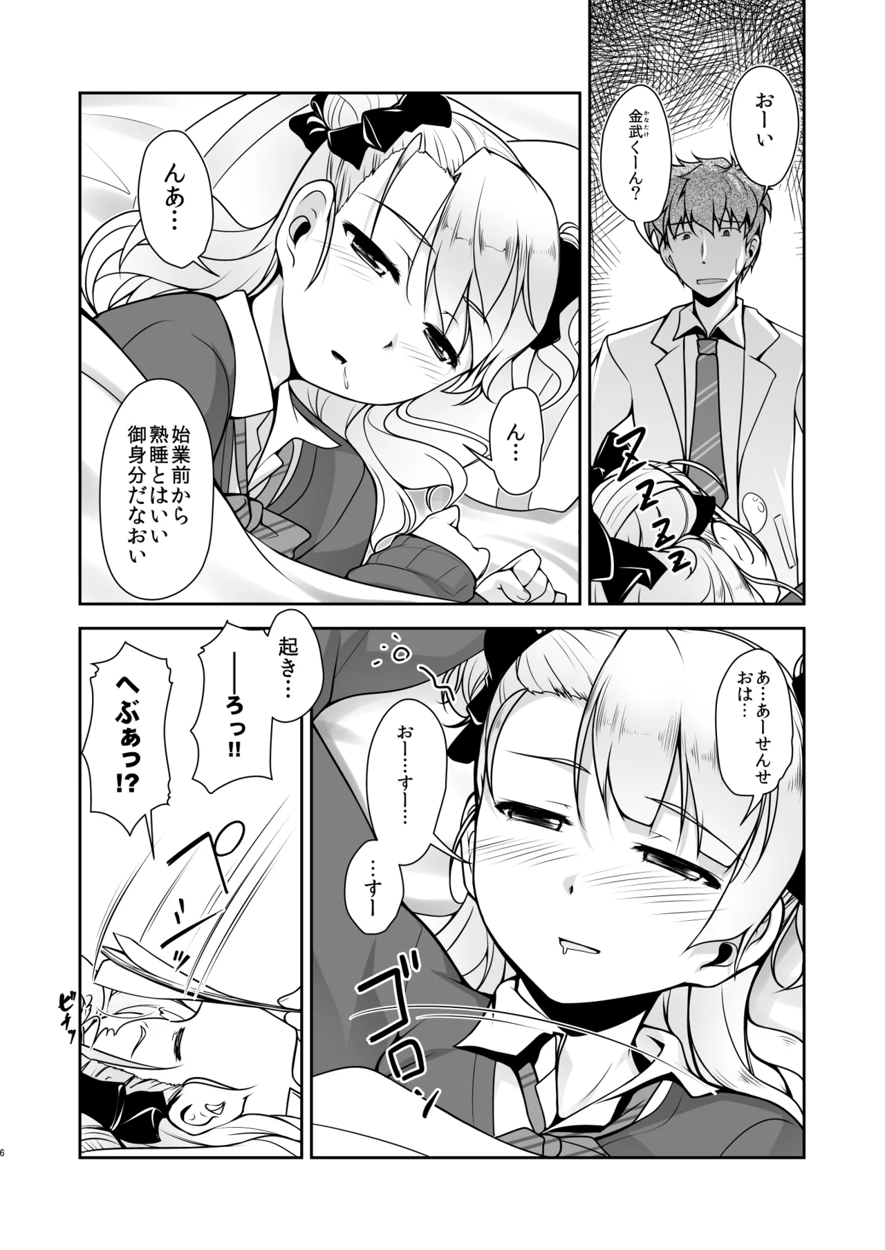 หน้า 6