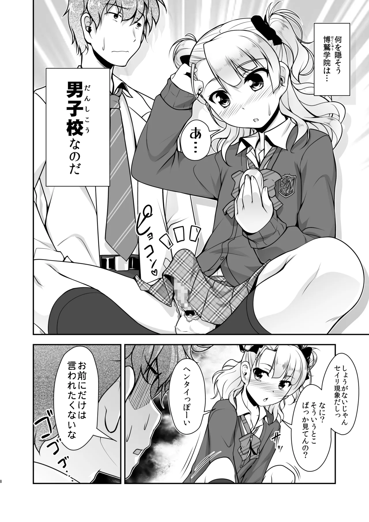 หน้า 8