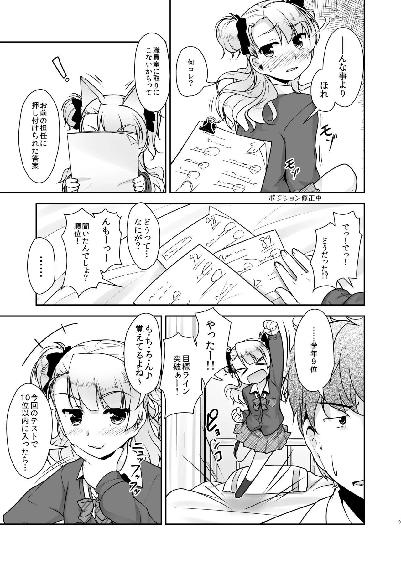 หน้า 9