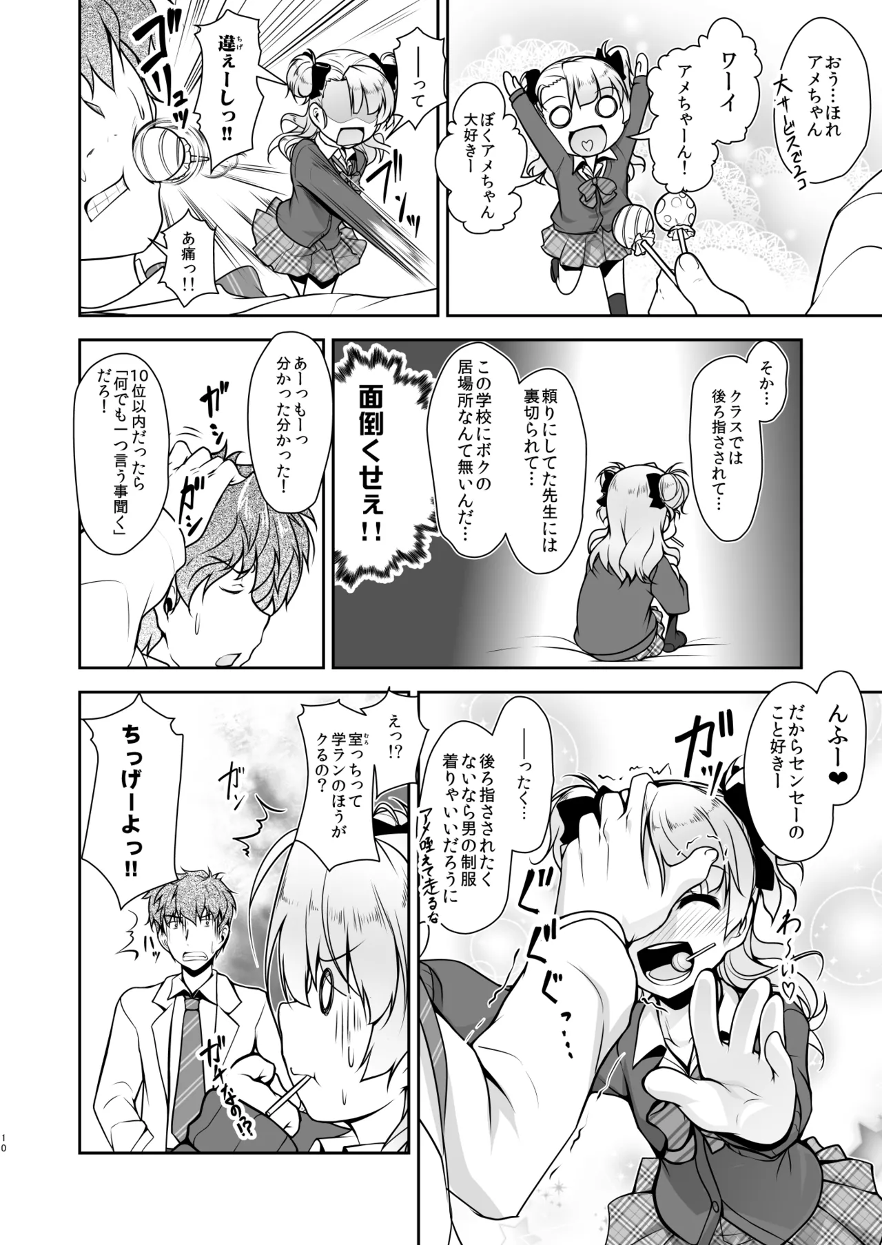 หน้า 10