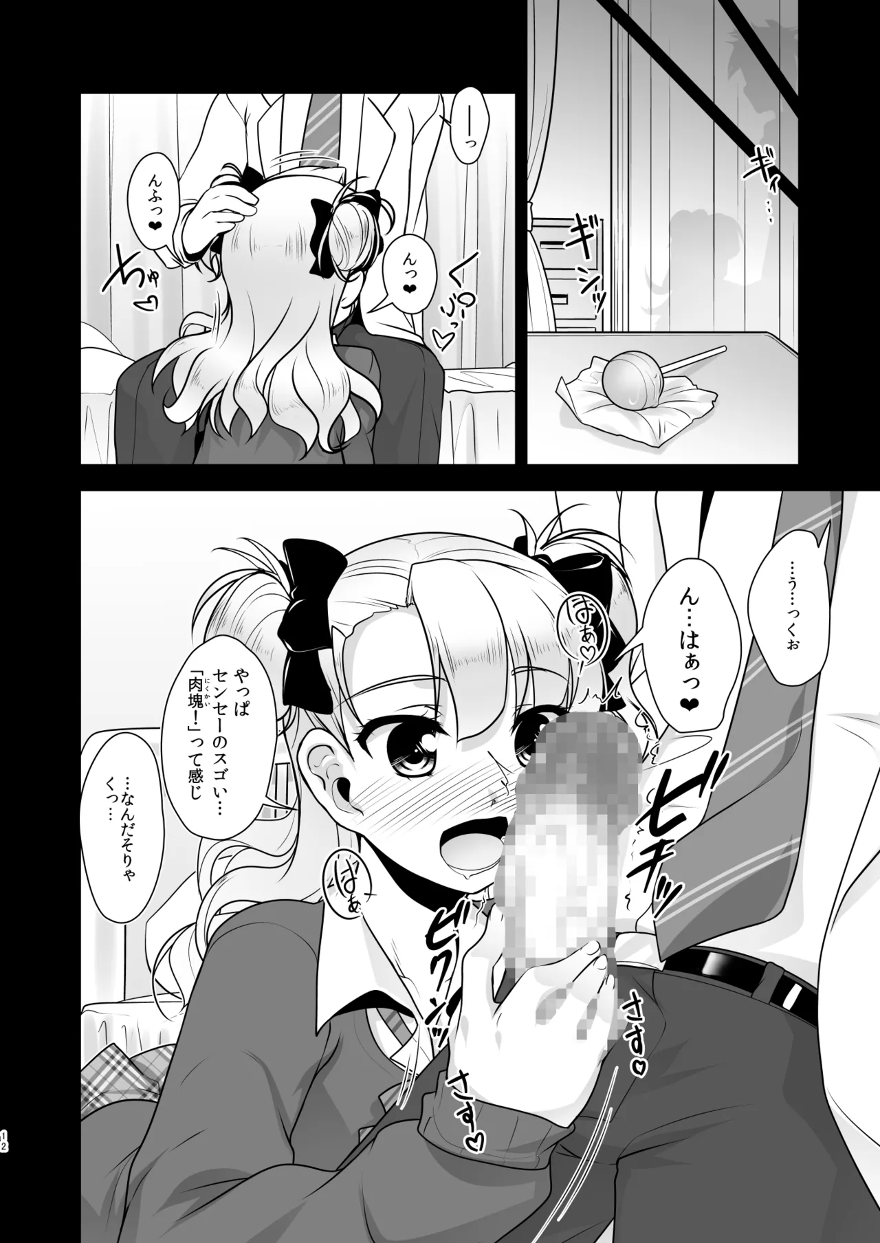 หน้า 12