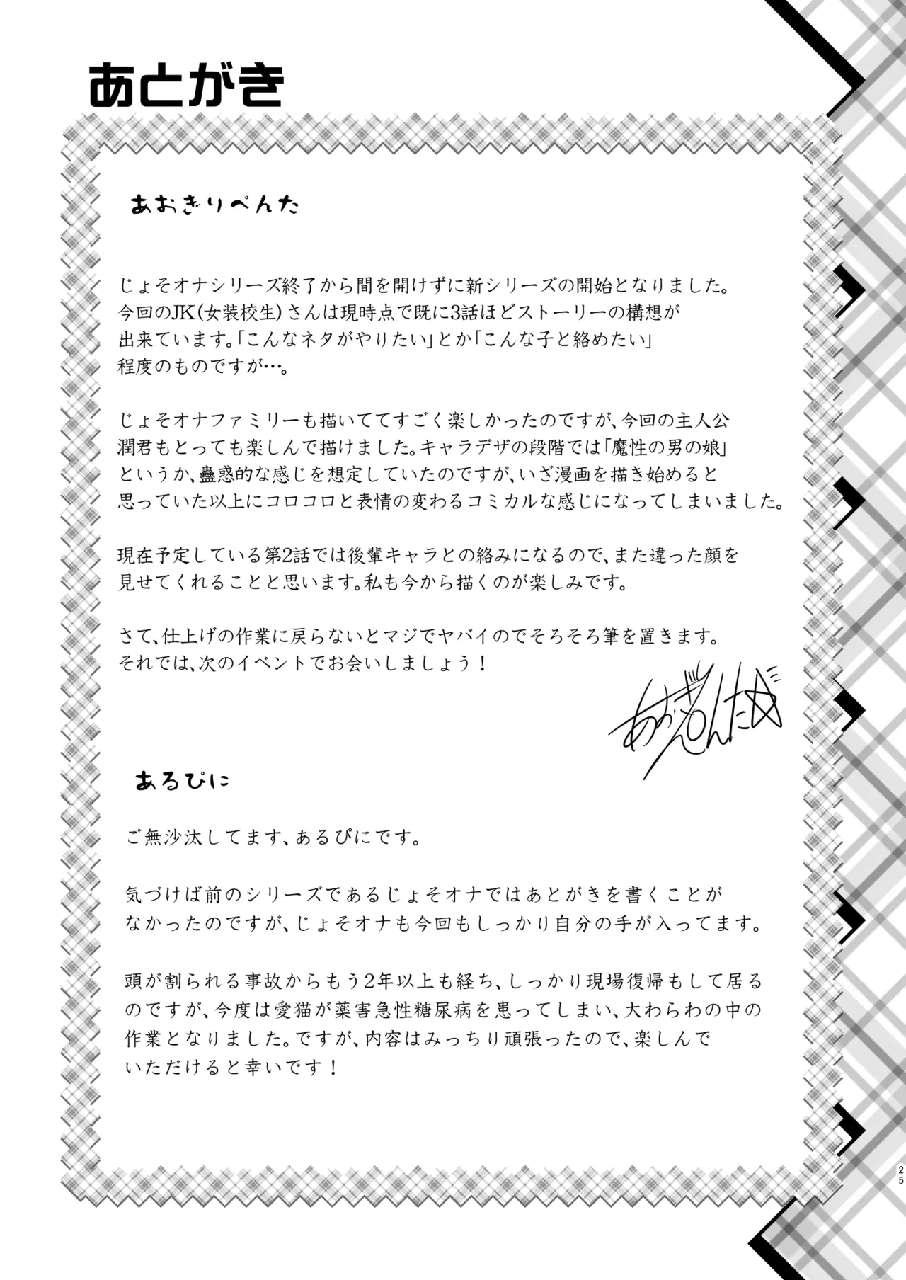 หน้า 25