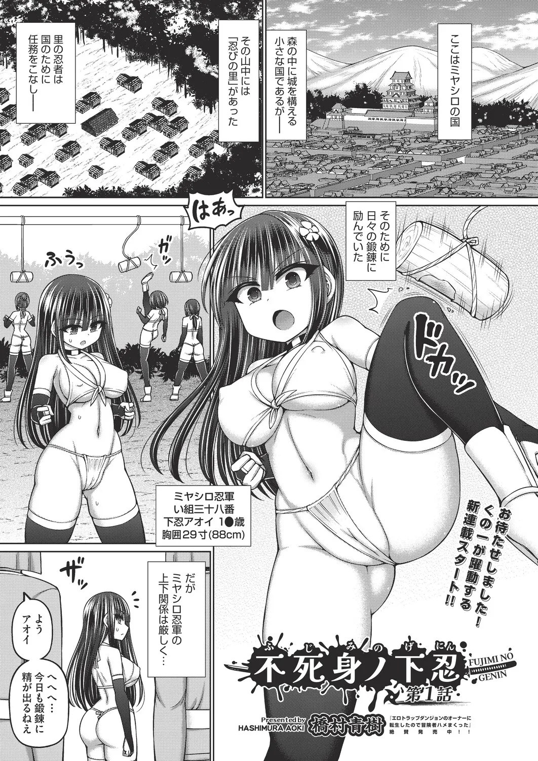 COMIC AUN Kai Vol. 41