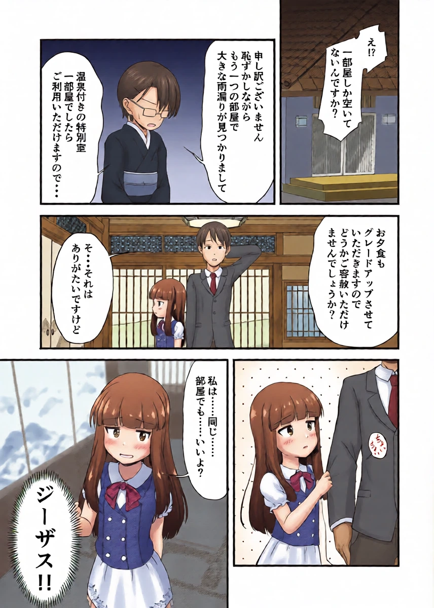 [Nisiarea (Syouwaru)] Hitoheya shika Aitenakattashi Shikatanai yo ne...... (THE IDOLM@STER CINDERELLA GIRLS) [Digital]