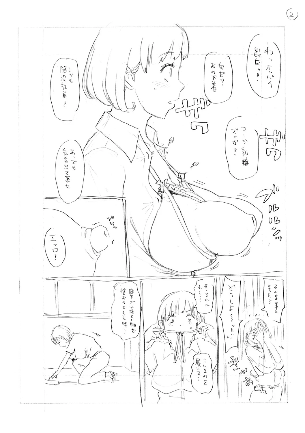 หน้า 247