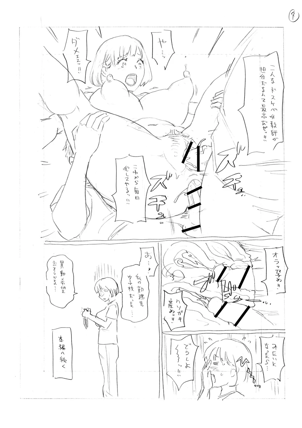 หน้า 249