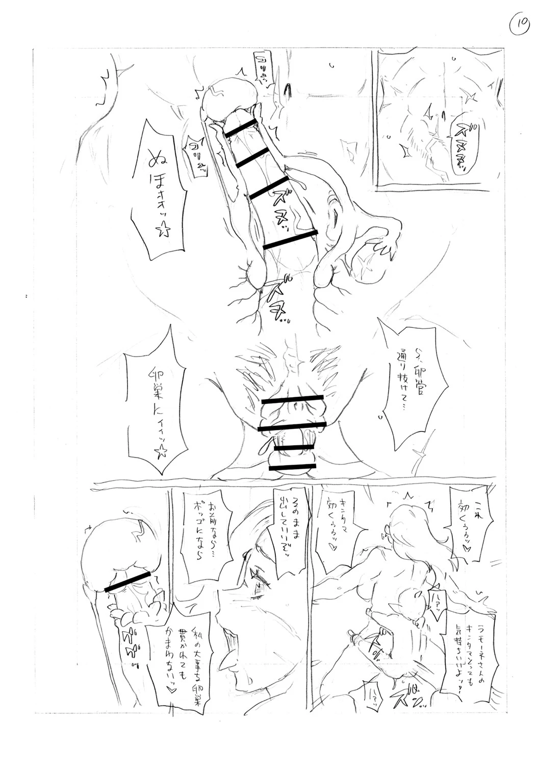 หน้า 261