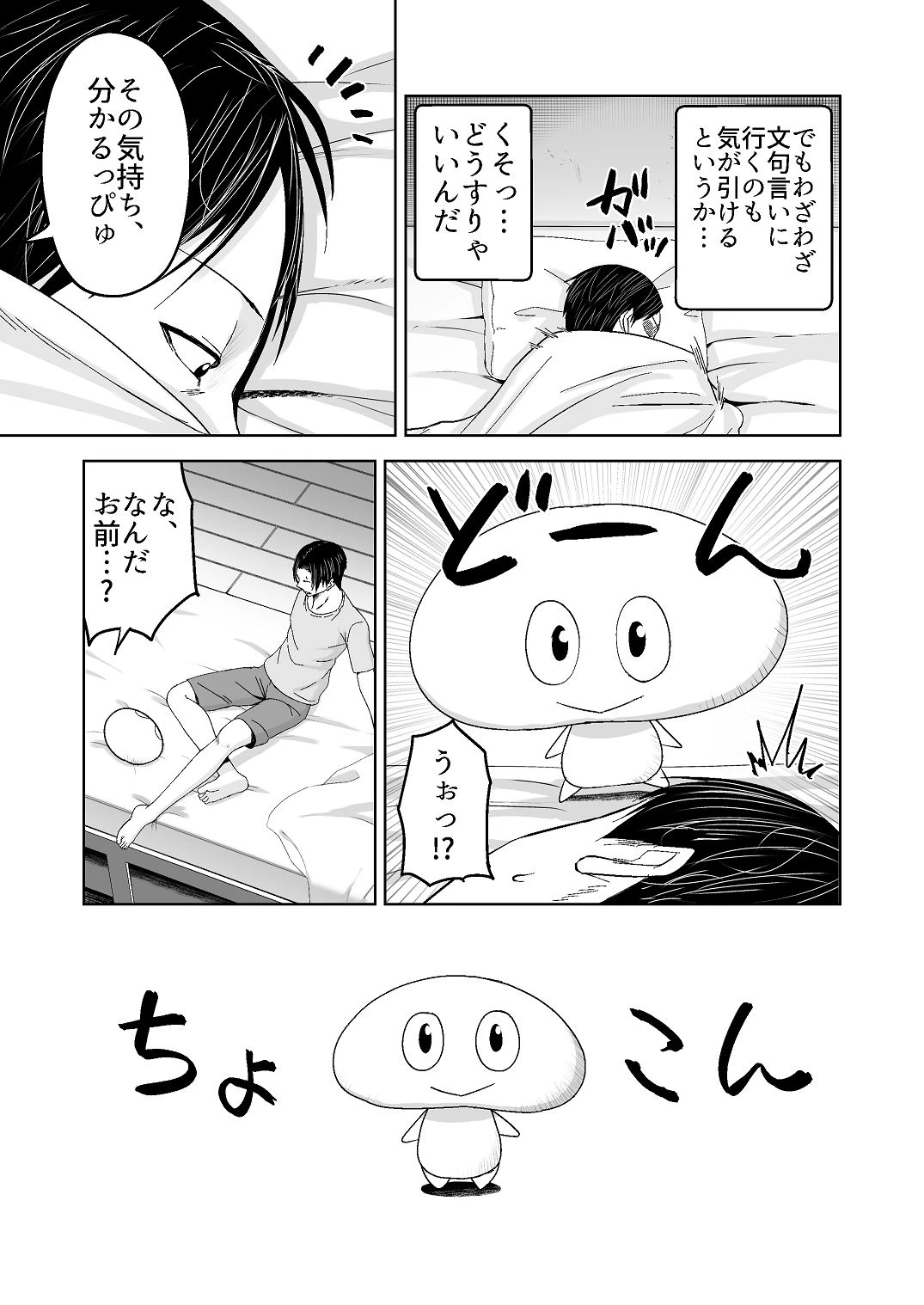 หน้า 3