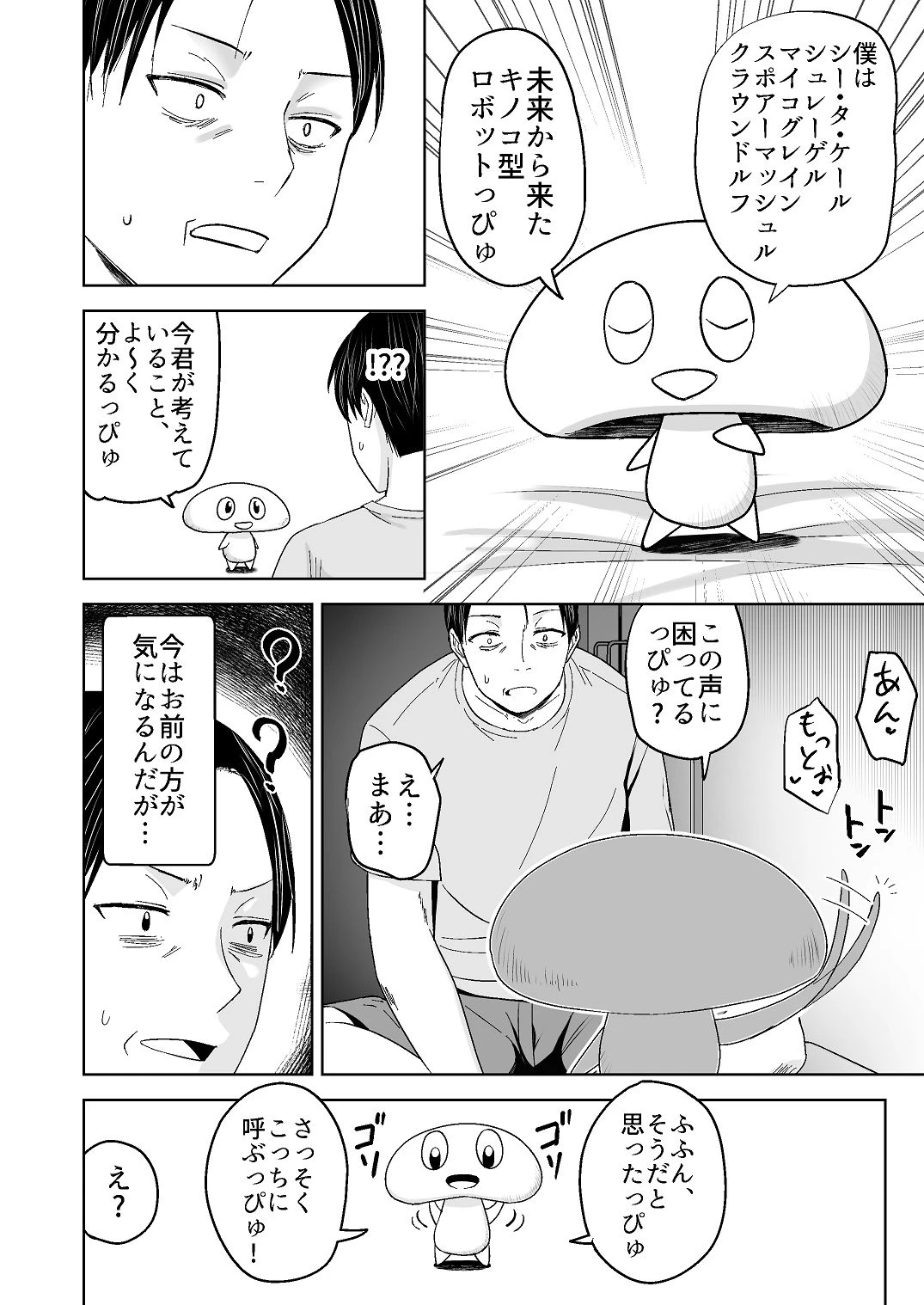 หน้า 4