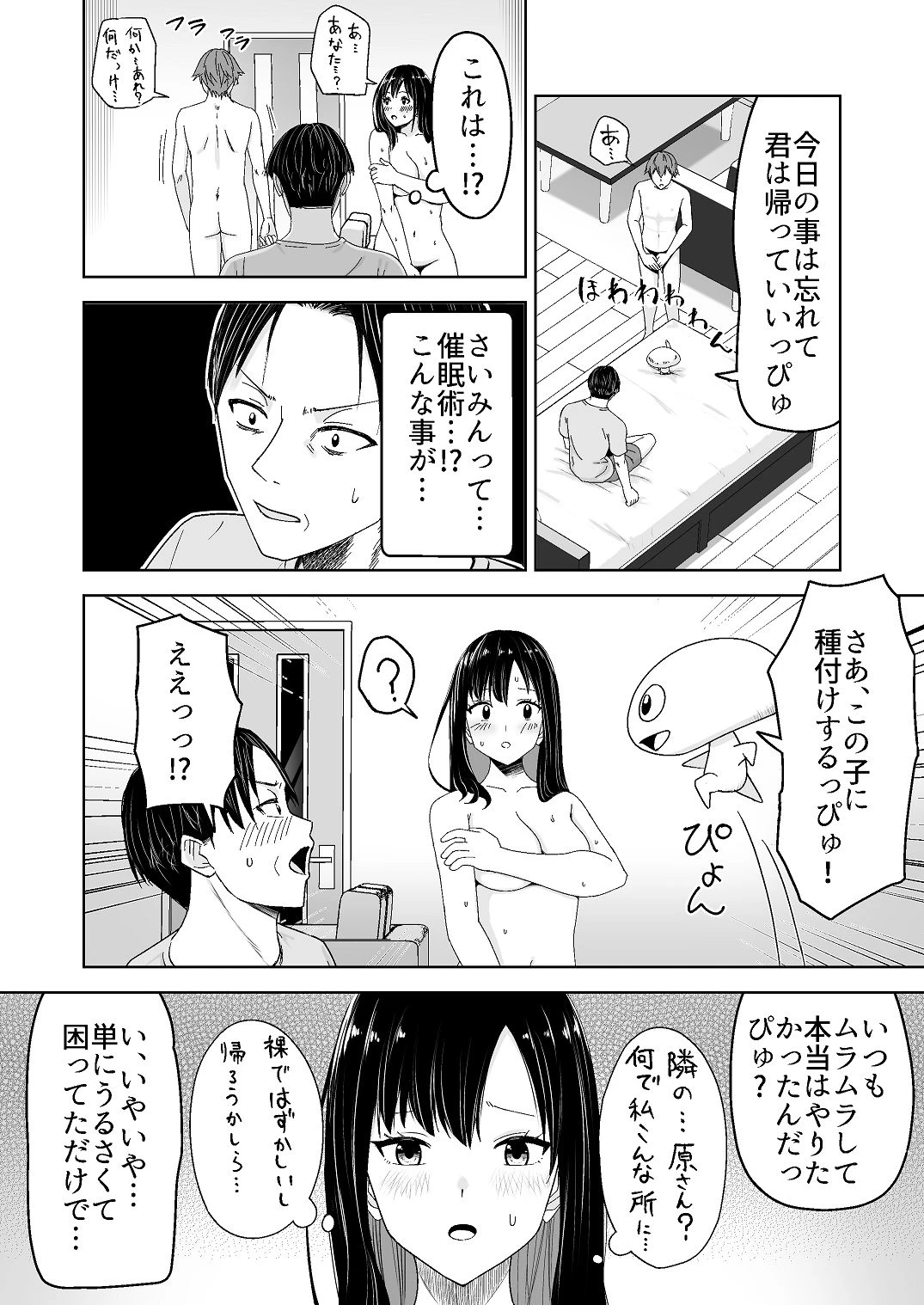 หน้า 6