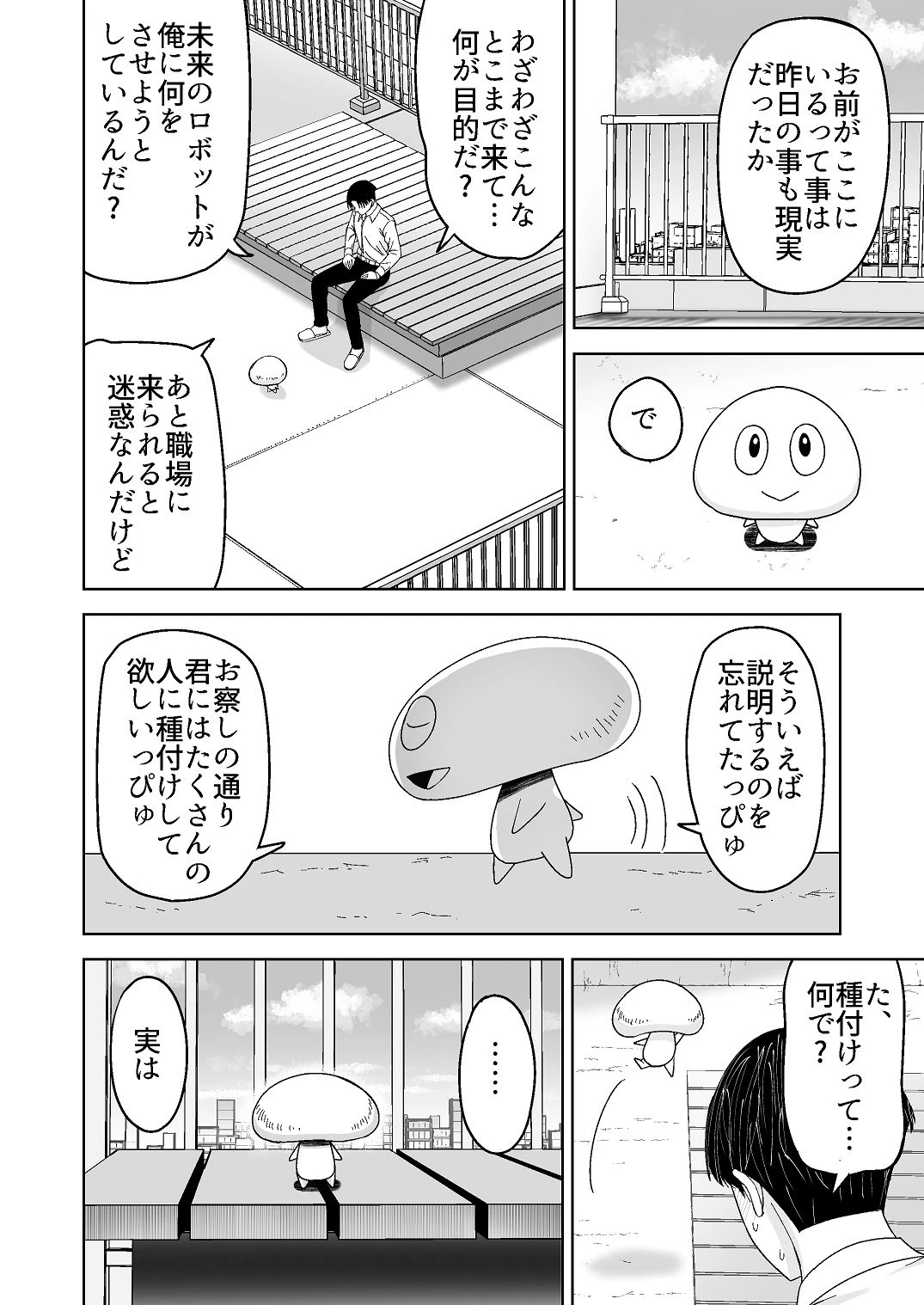 หน้า 16