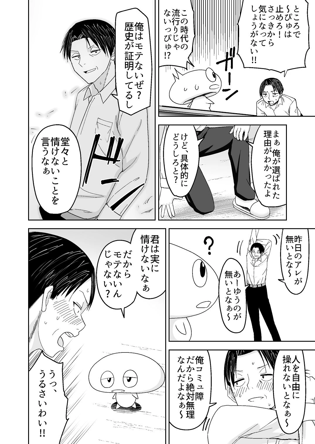 หน้า 20