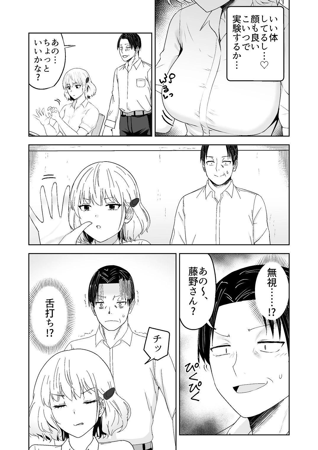 หน้า 23