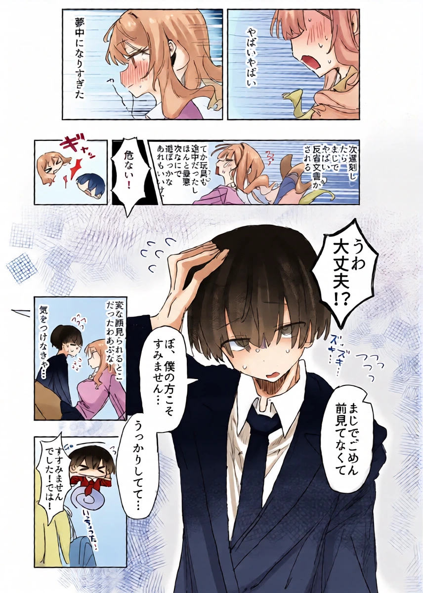 หน้า 8