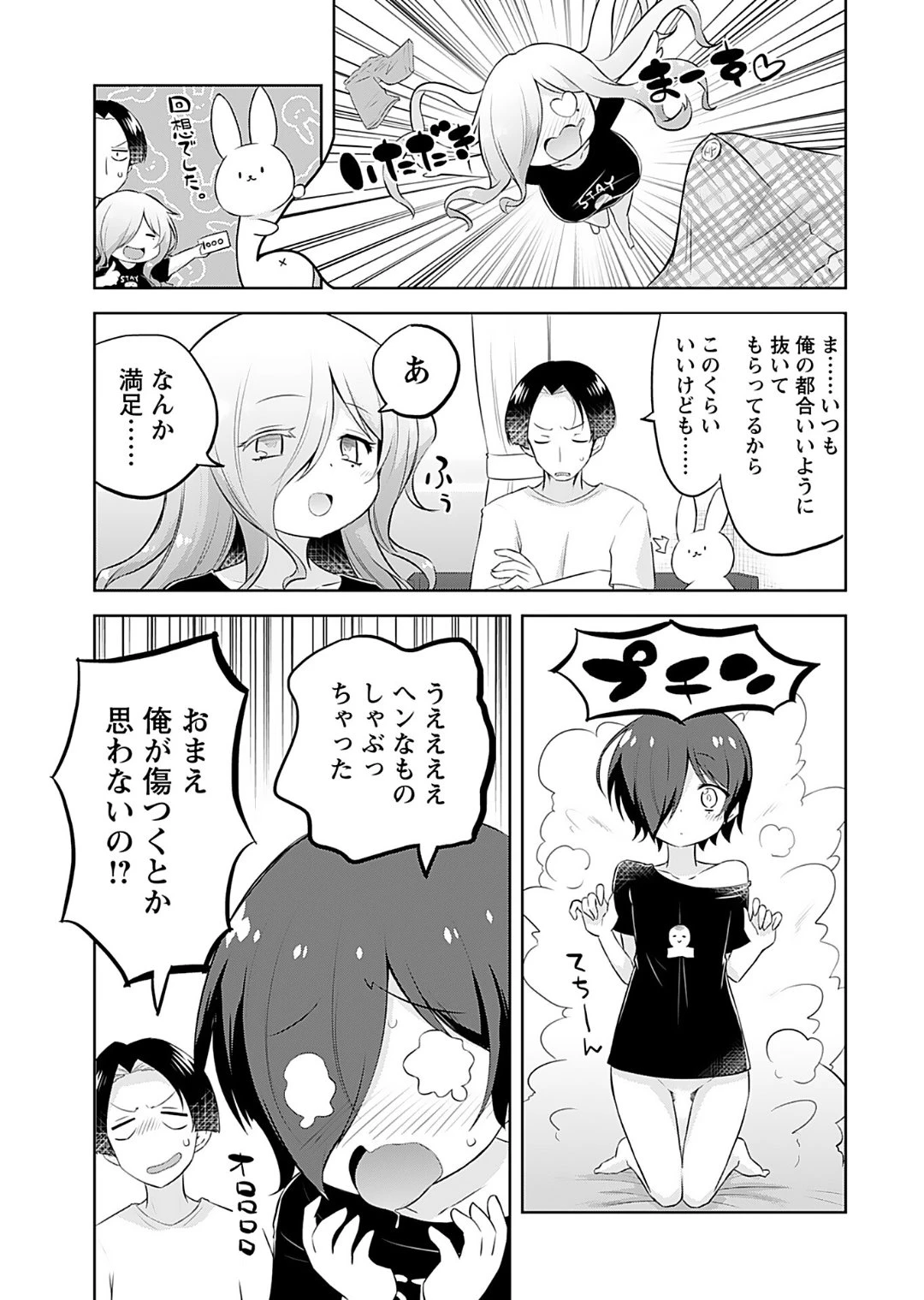 หน้า 29