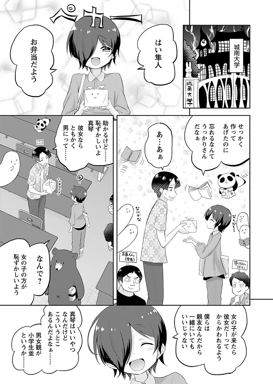 หน้า 31