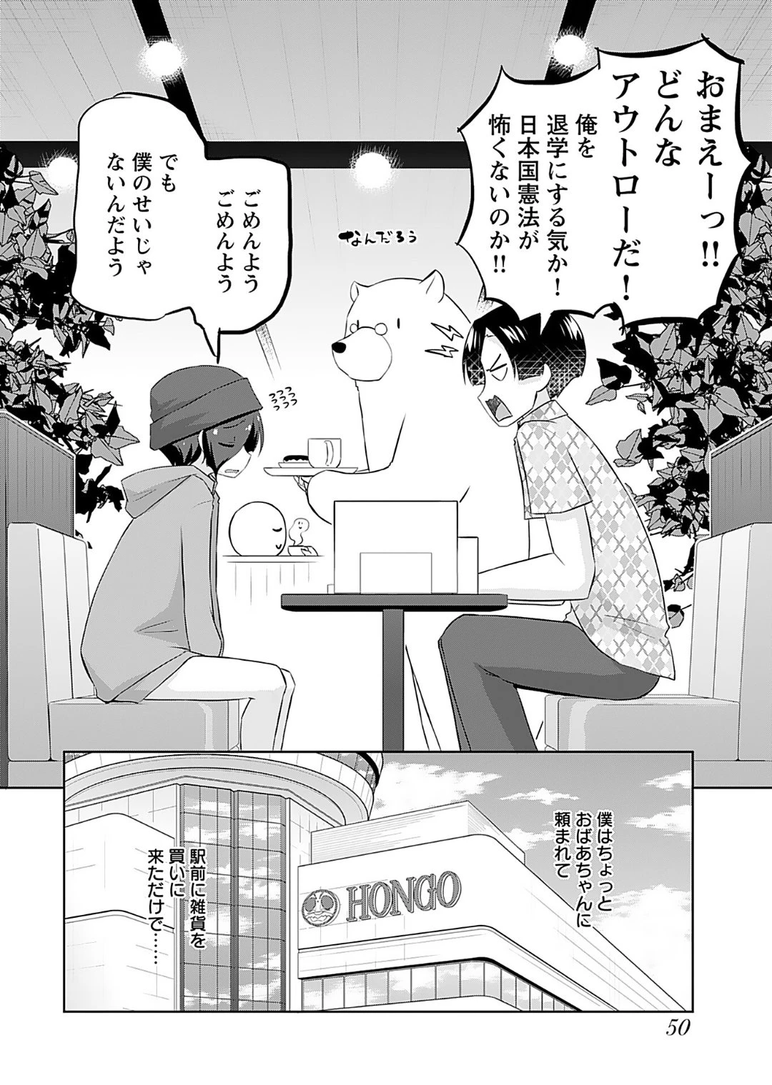 หน้า 52