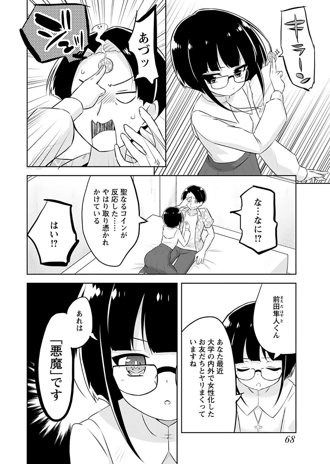 หน้า 70