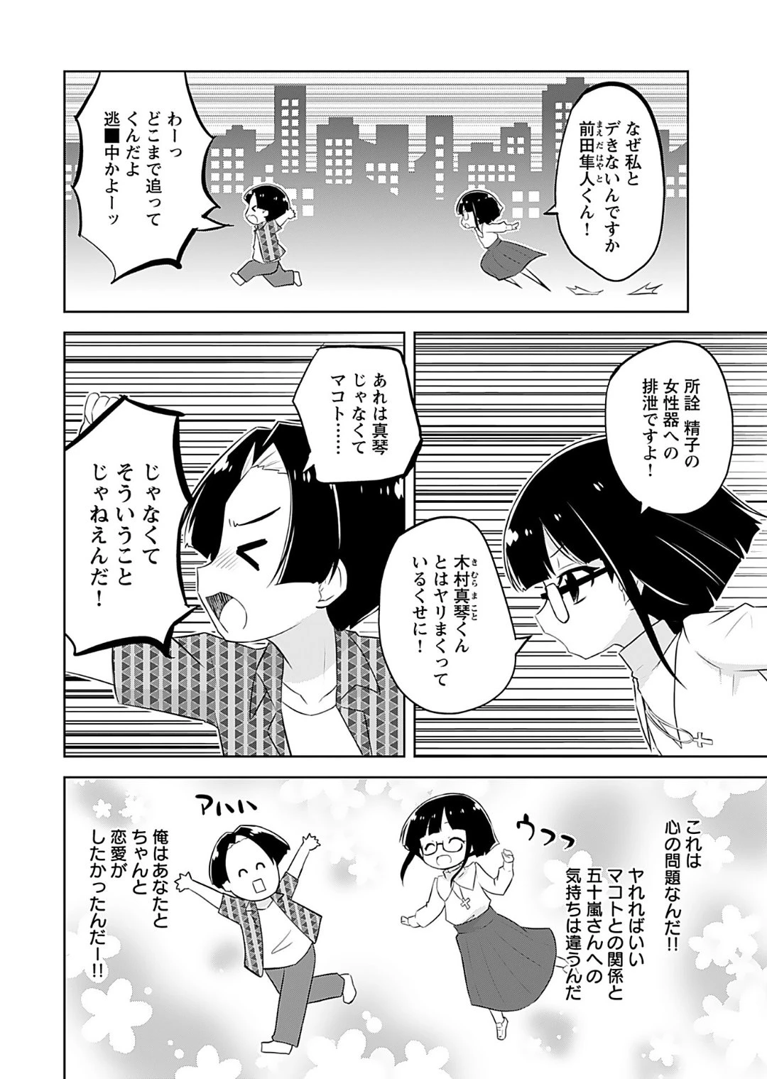 หน้า 88