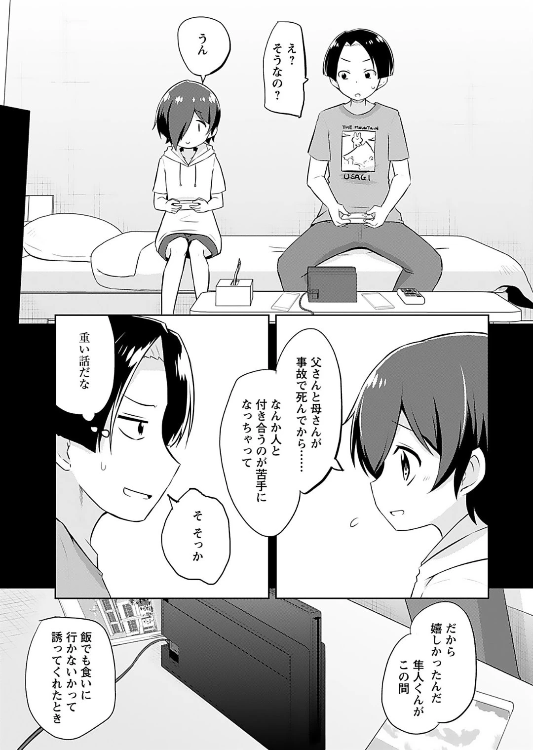 หน้า 117