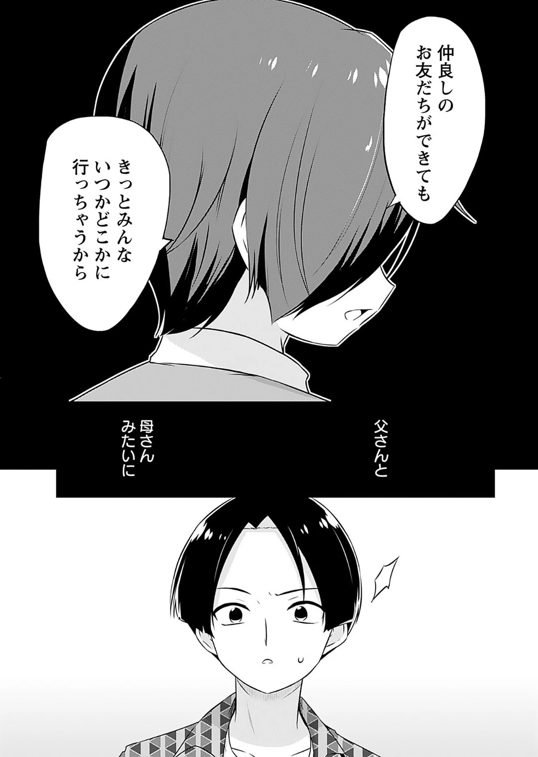 หน้า 143
