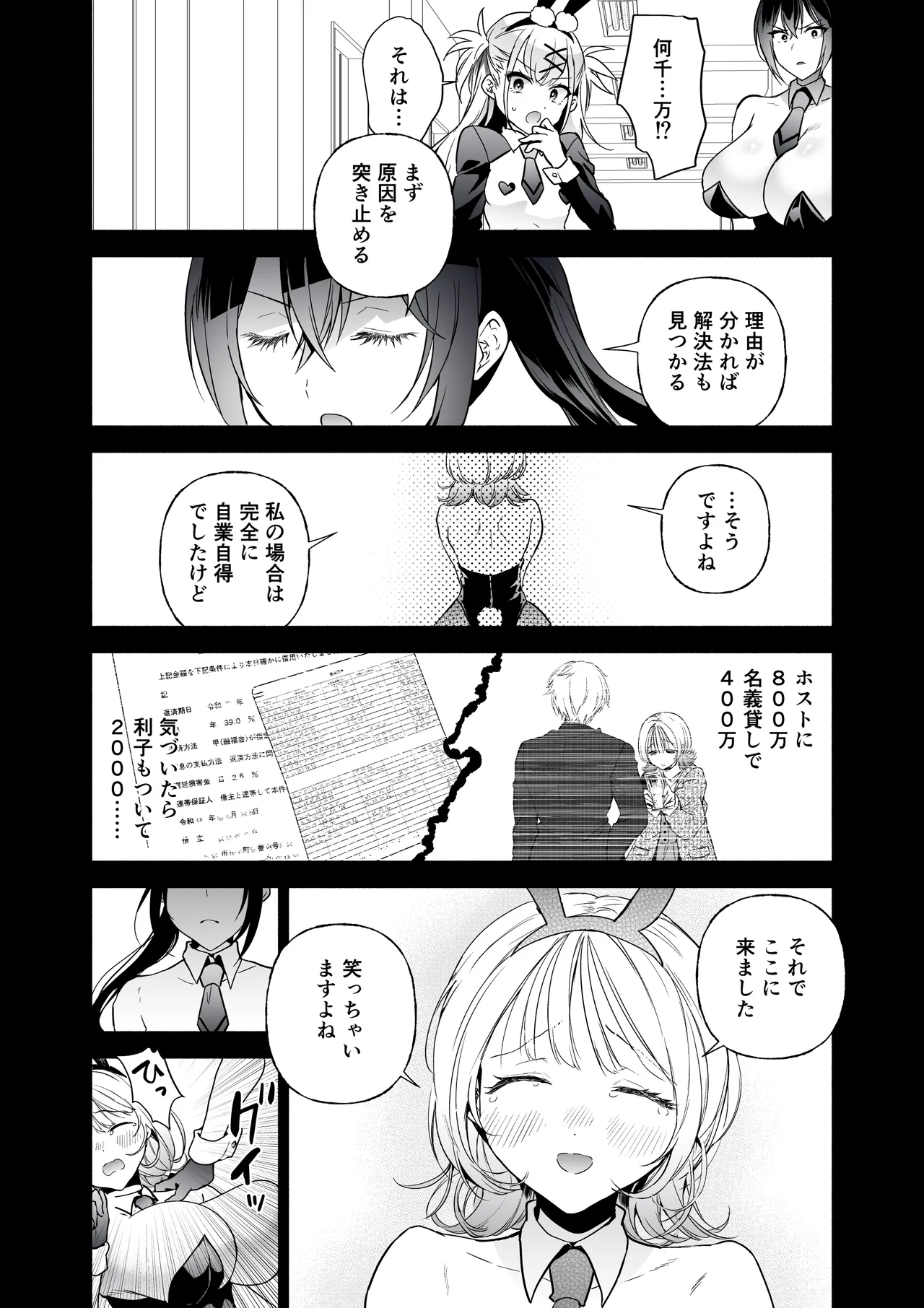 หน้า 11